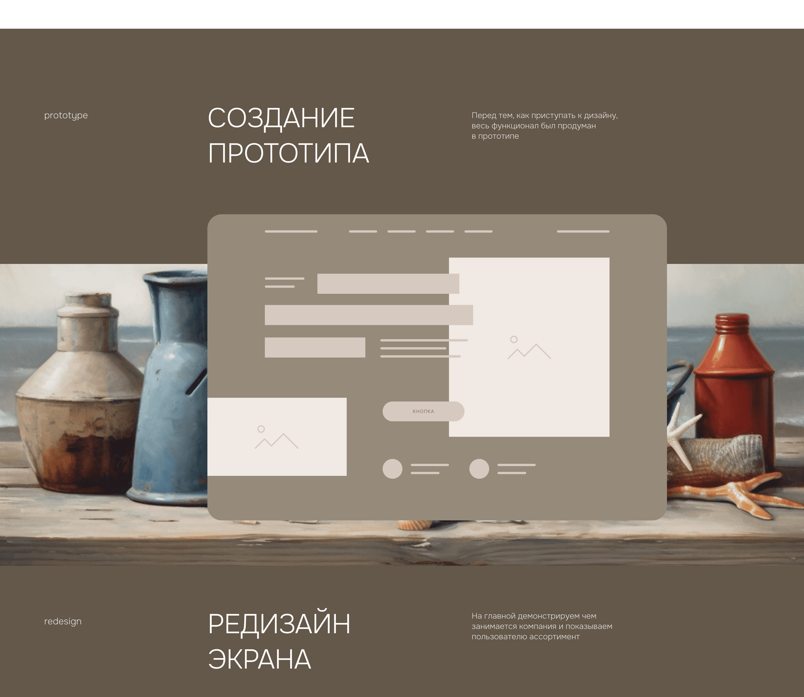 Гончарное дело. Редизайн — Изображение №3 — Интерфейсы на Dprofile