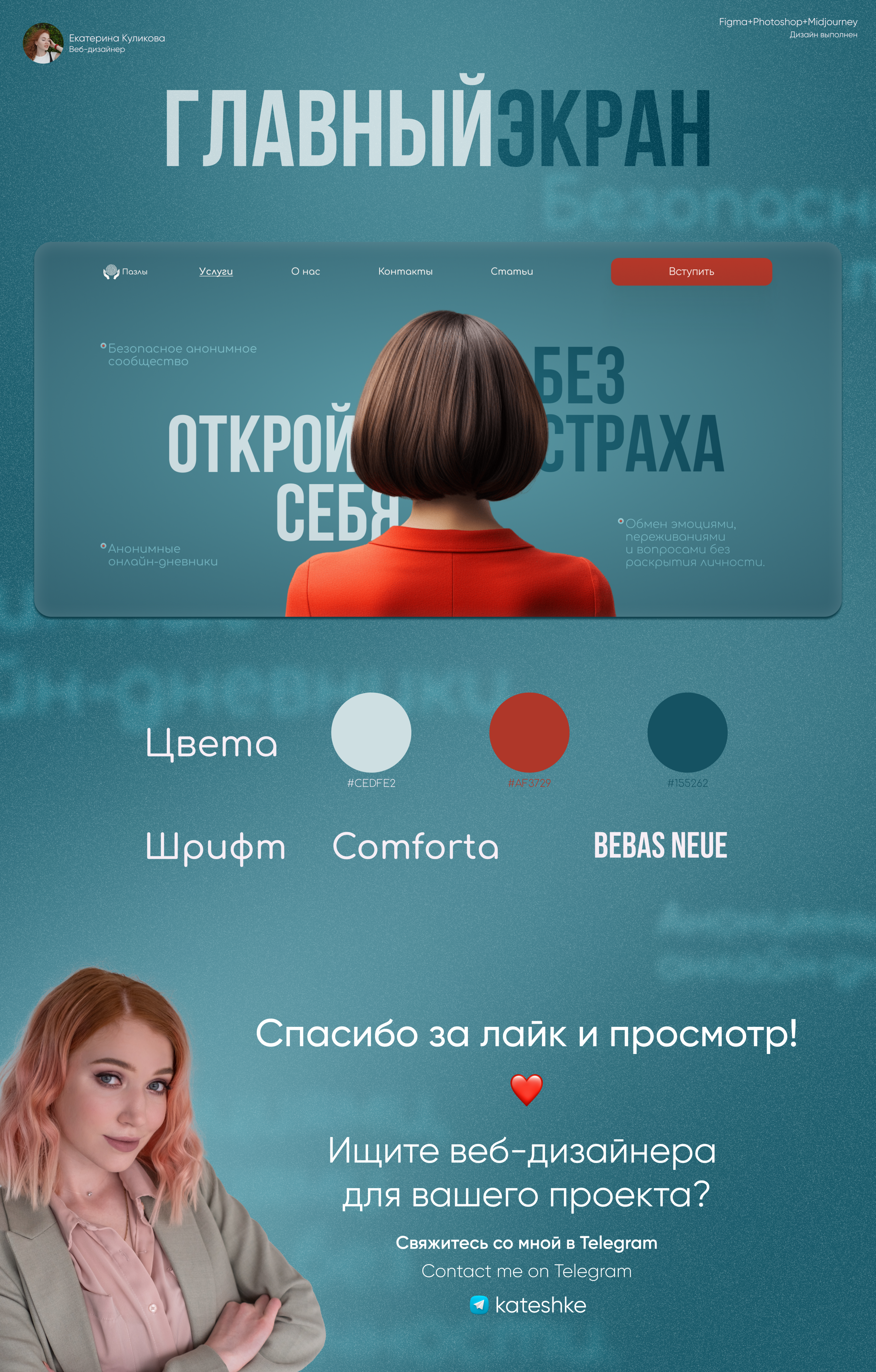 Главный экран для психологического марафона — Изображение №1 — Интерфейсы на Dprofile
