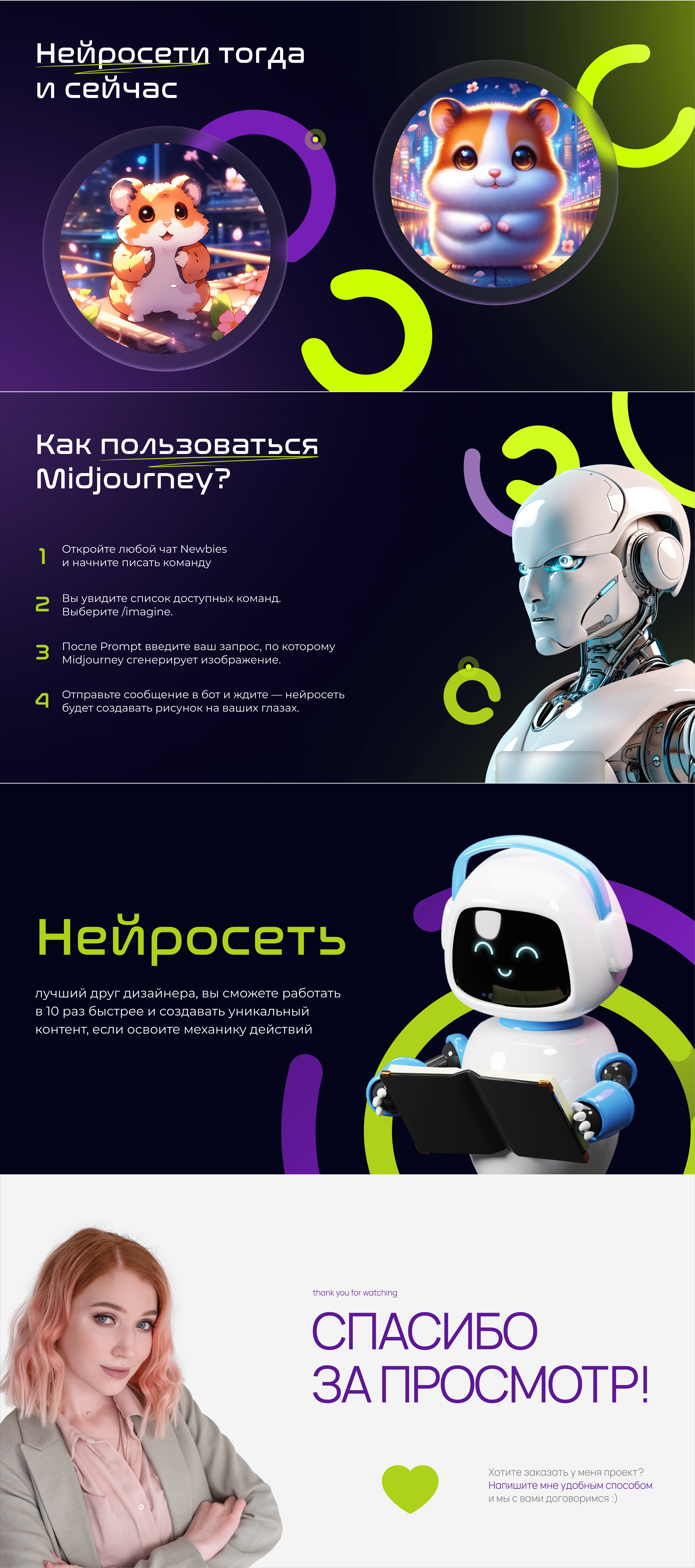 Дизайн презентации для вебинара — Изображение №4 — Брендинг, Графика на Dprofile