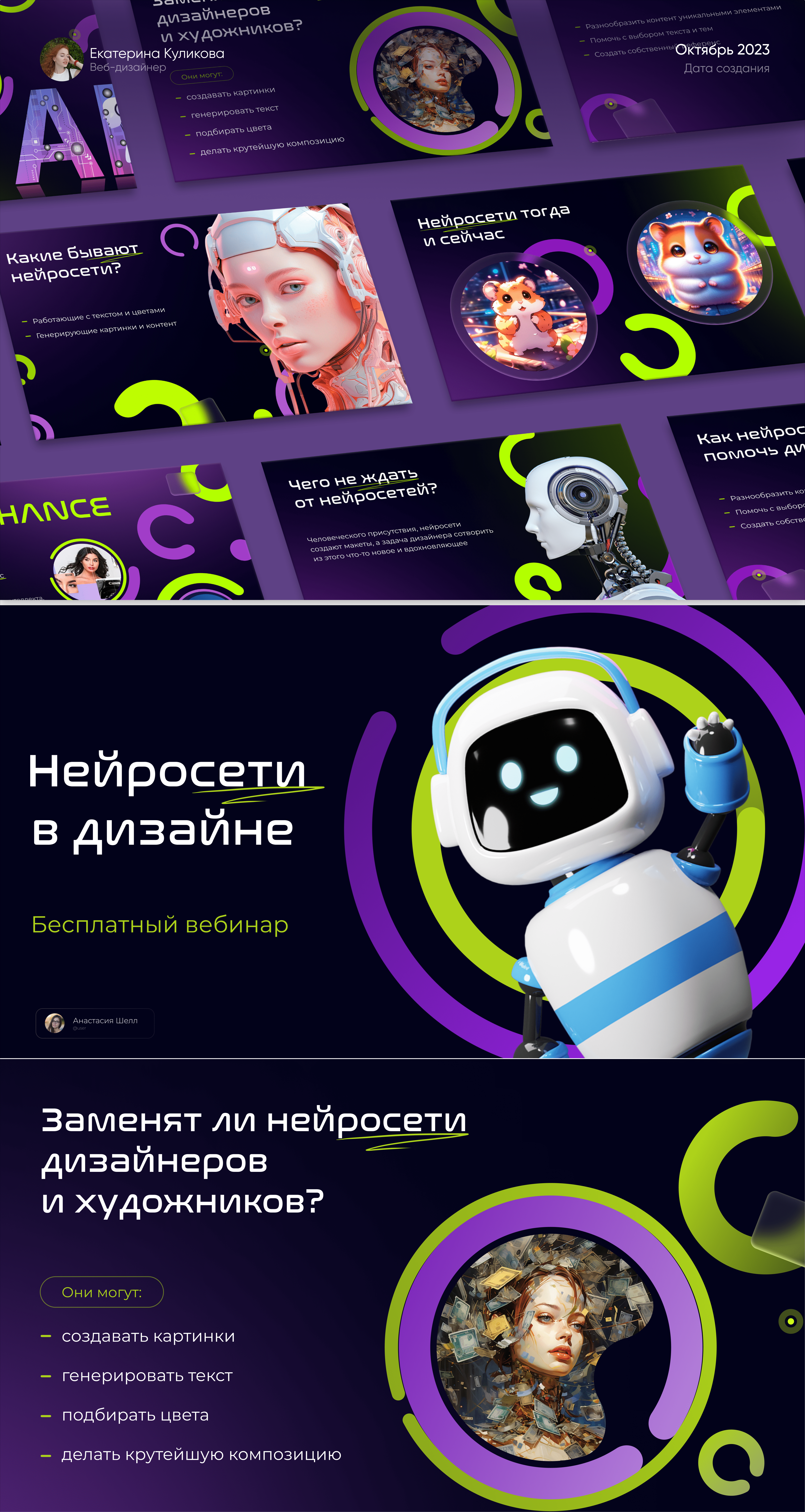 Дизайн презентации для вебинара — Изображение №1 — Брендинг, Графика на Dprofile