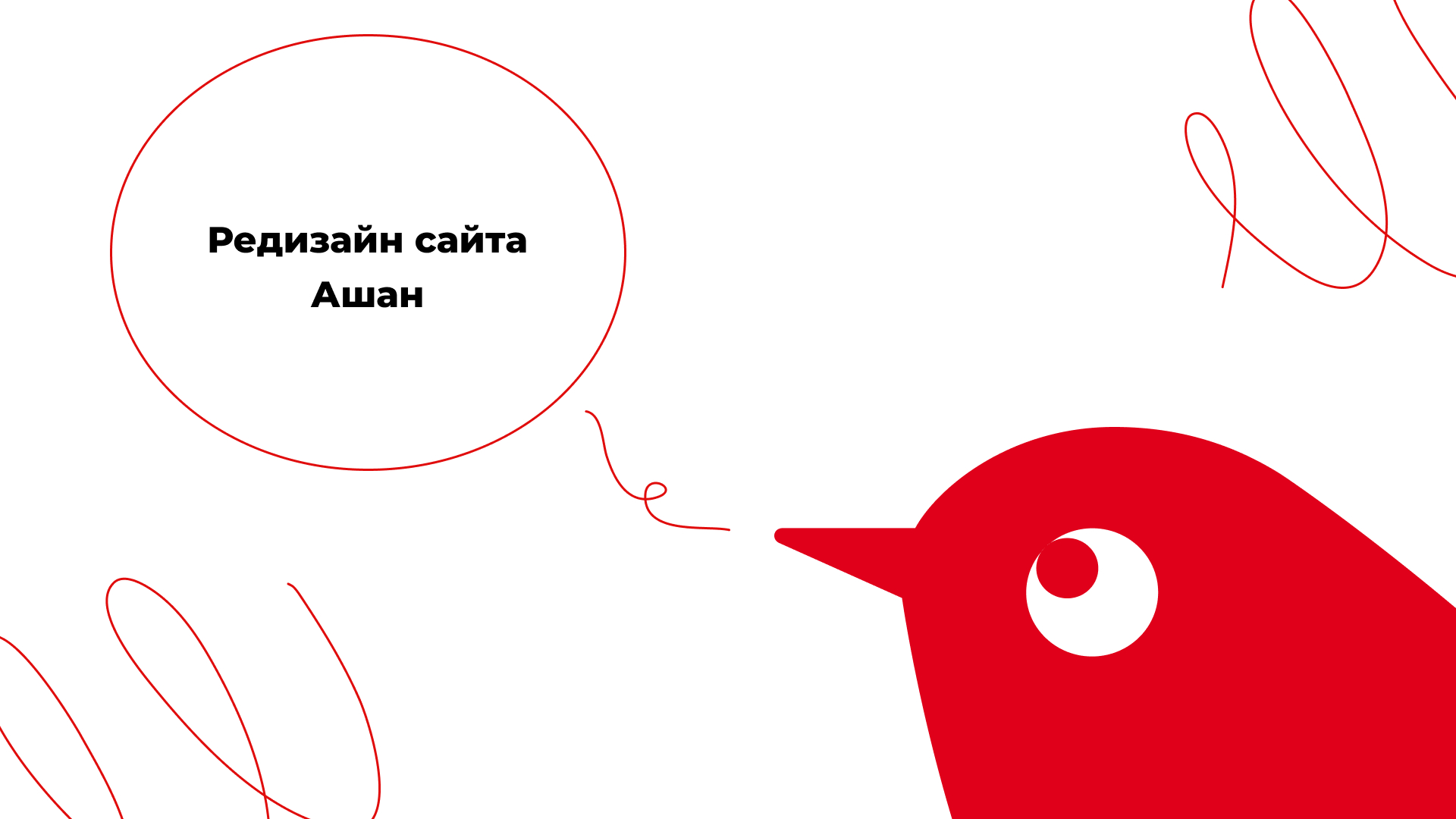 Landing page for Auchan — Изображение №1 — Интерфейсы на Dprofile