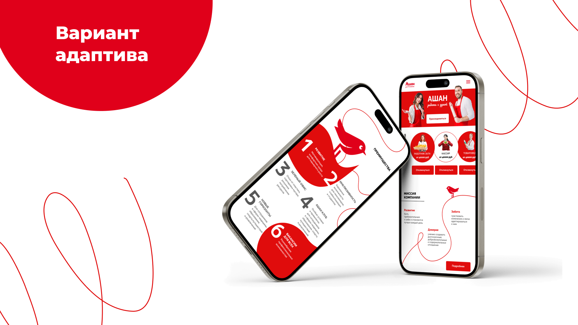 Landing page for Auchan — Изображение №10 — Интерфейсы на Dprofile