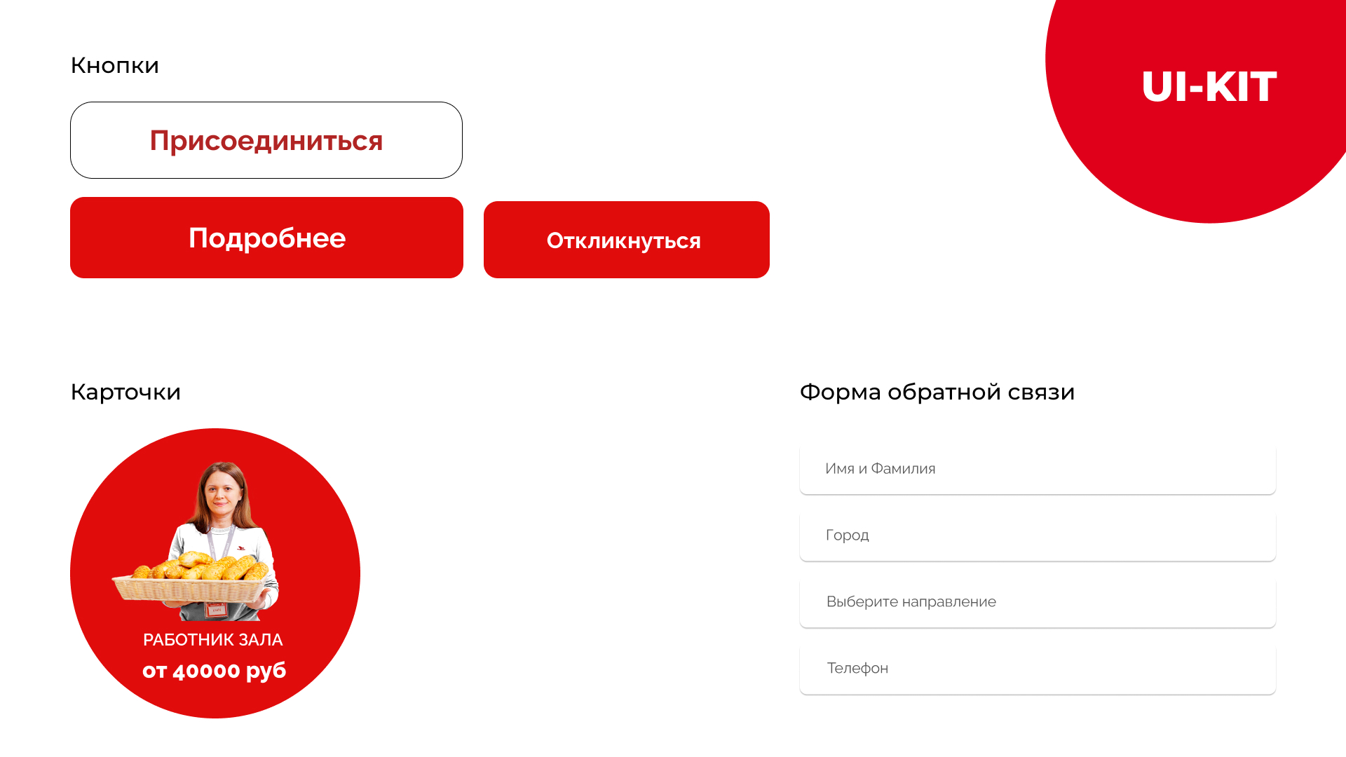 Landing page for Auchan — Изображение №5 — Интерфейсы на Dprofile