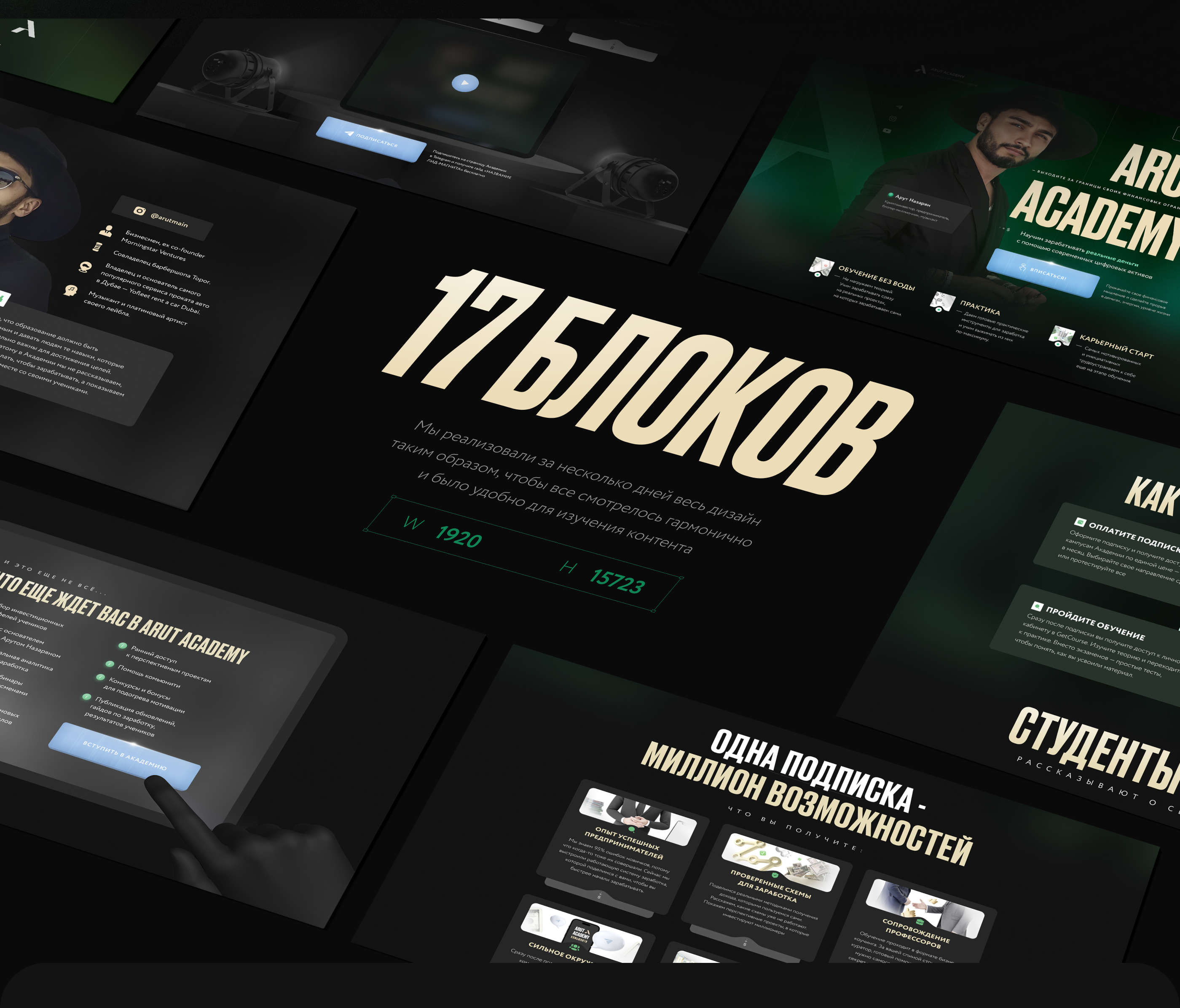Лендинг для Арута Назаряна / Crypto Arut Academy — Изображение №3 — Интерфейсы, Маркетинг на Dprofile