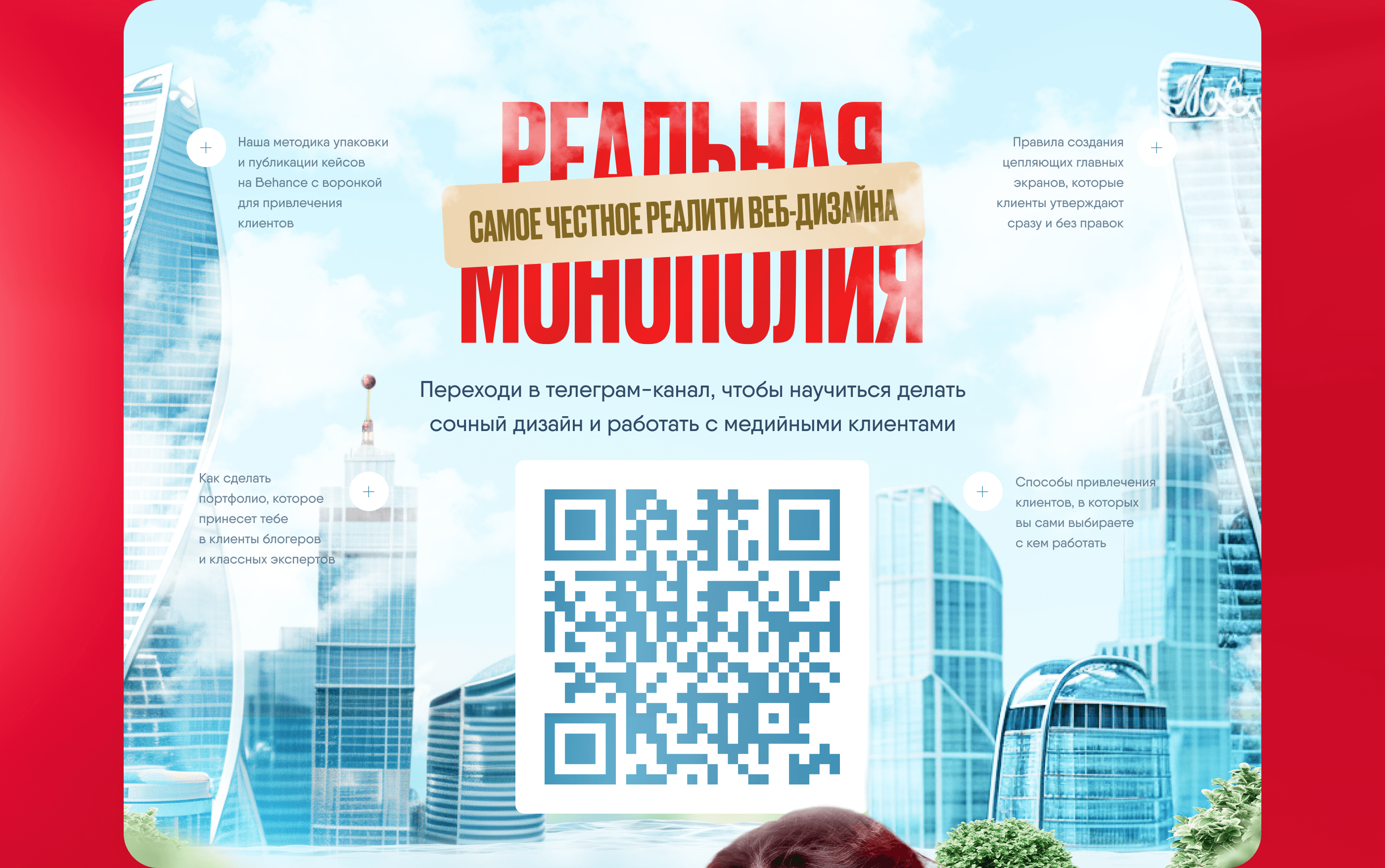 Лендинг для онлайн-курса по женственности — Изображение №2 — Интерфейсы, Маркетинг на Dprofile