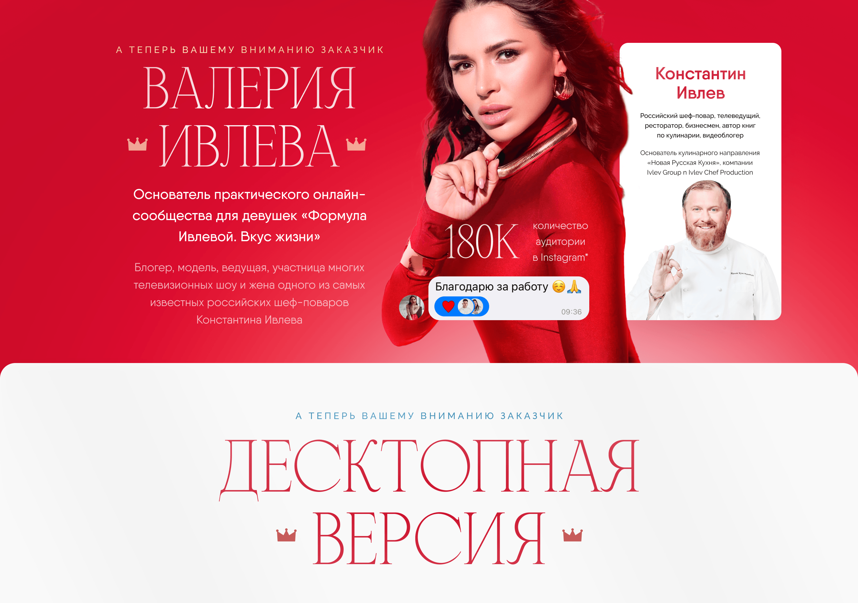 Лендинг для онлайн-курса по женственности — Изображение №3 — Интерфейсы, Маркетинг на Dprofile