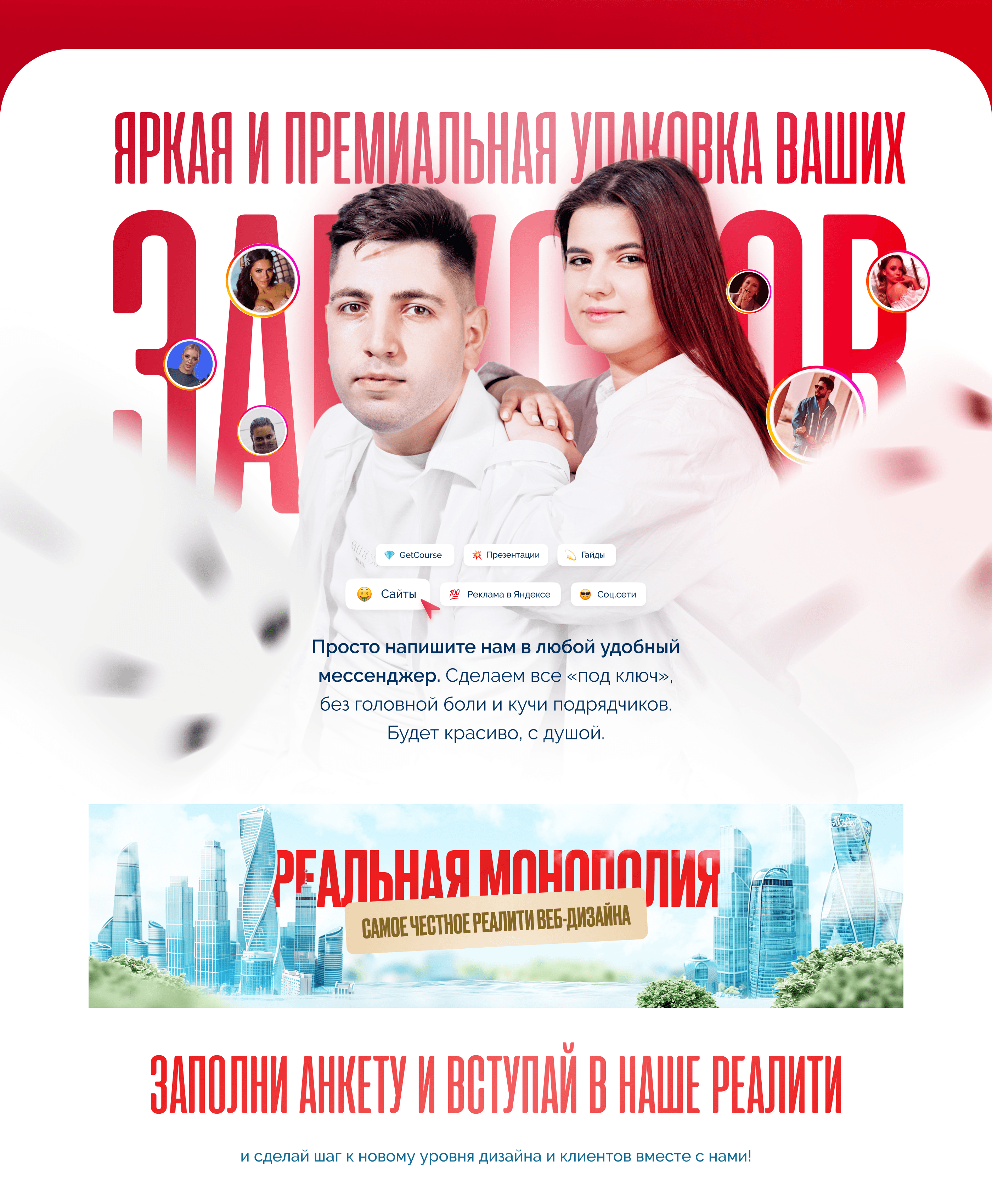 Лендинг для онлайн-курса по женственности — Изображение №11 — Интерфейсы, Маркетинг на Dprofile