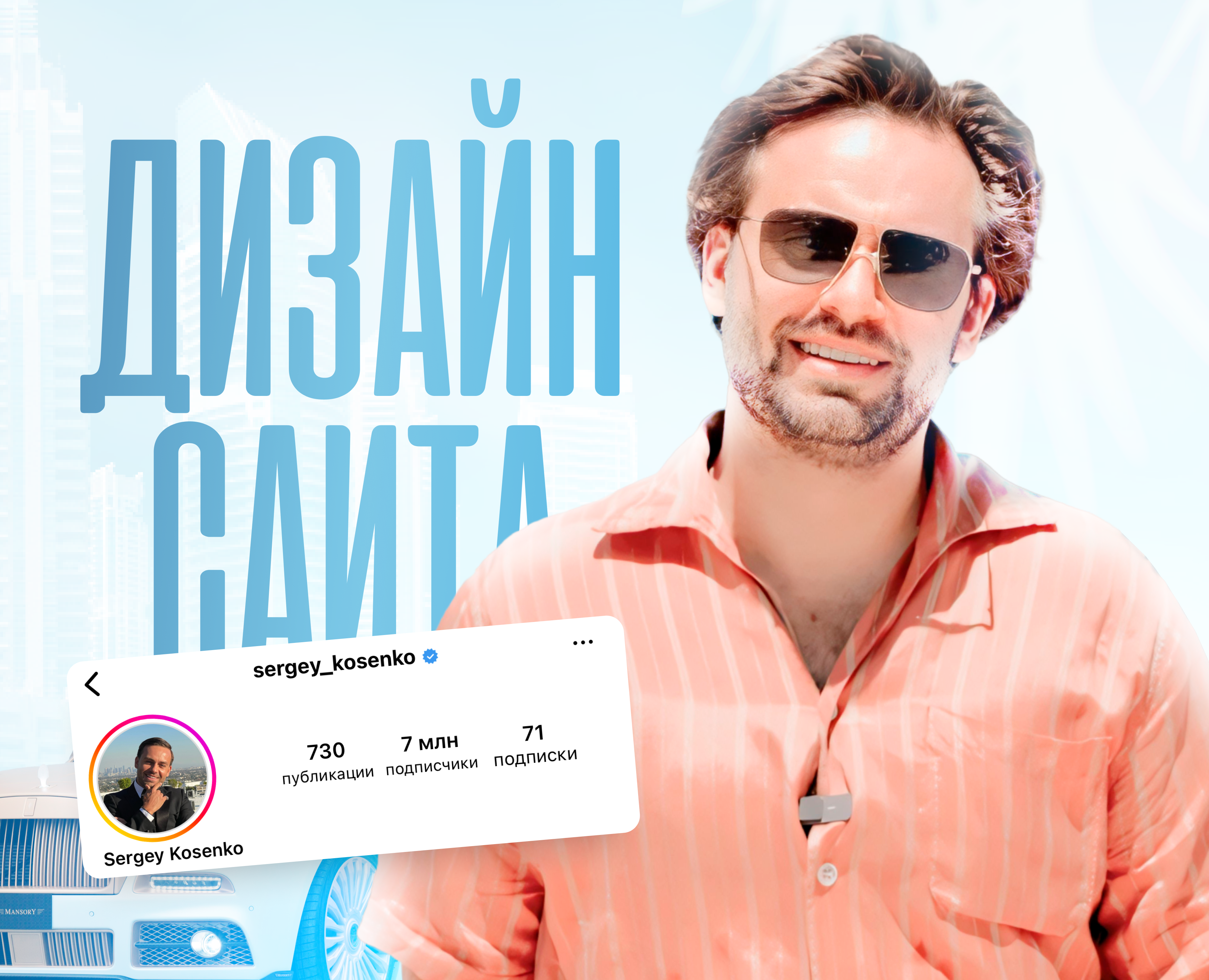 Лендинг для онлайн-курса / Курс по Reels — Интерфейсы, Маркетинг на Dprofile