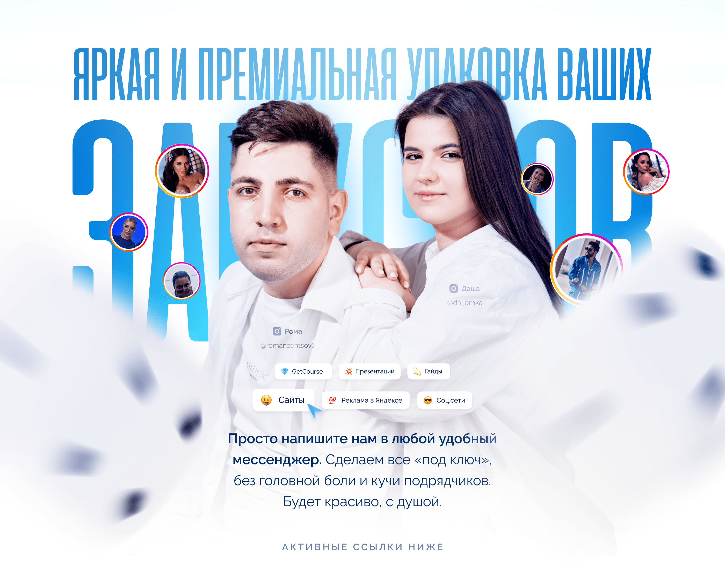 Лендинг для онлайн-курса / Курс по Reels — Изображение №10 — Интерфейсы, Маркетинг на Dprofile