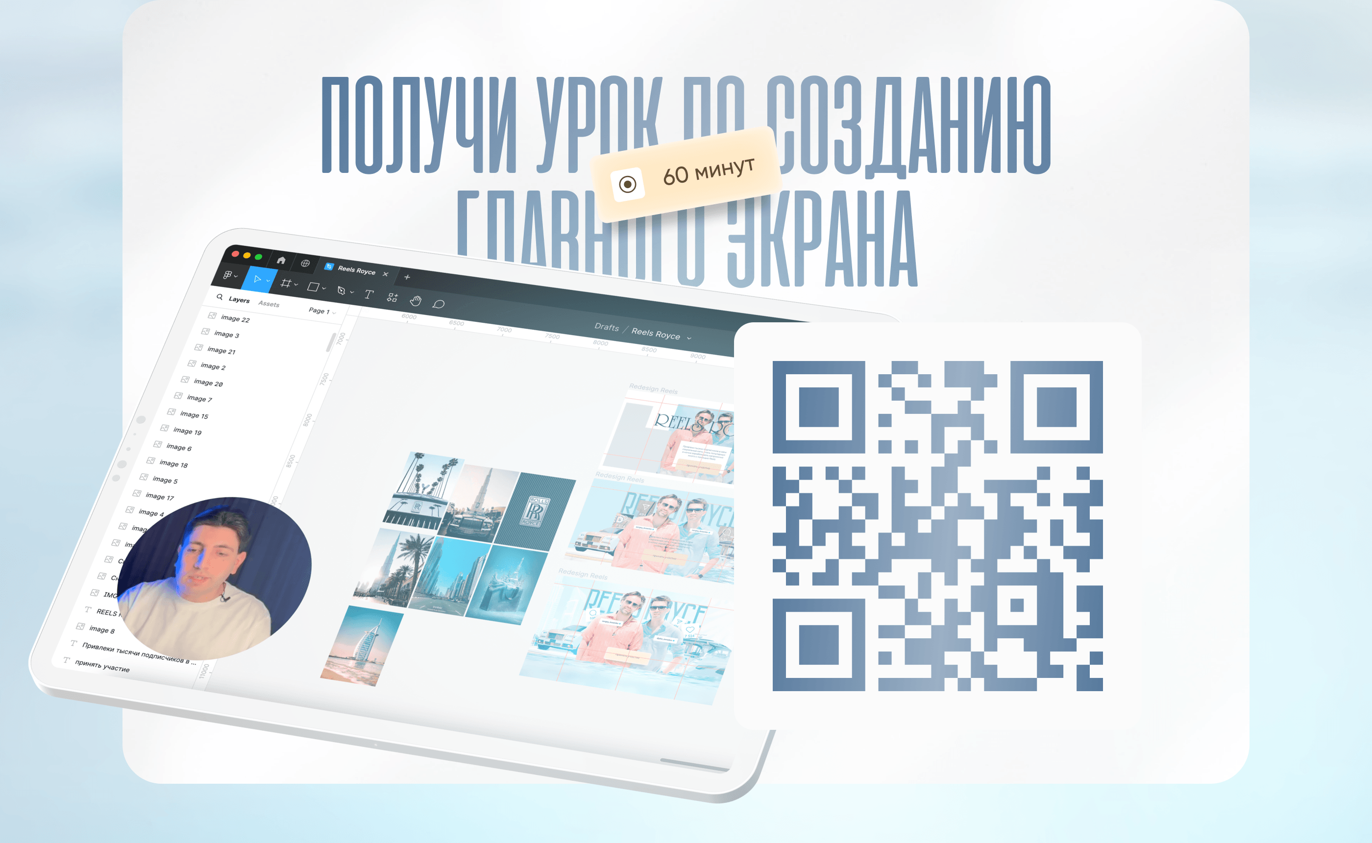 Лендинг для онлайн-курса / Курс по Reels — Изображение №2 — Интерфейсы, Маркетинг на Dprofile