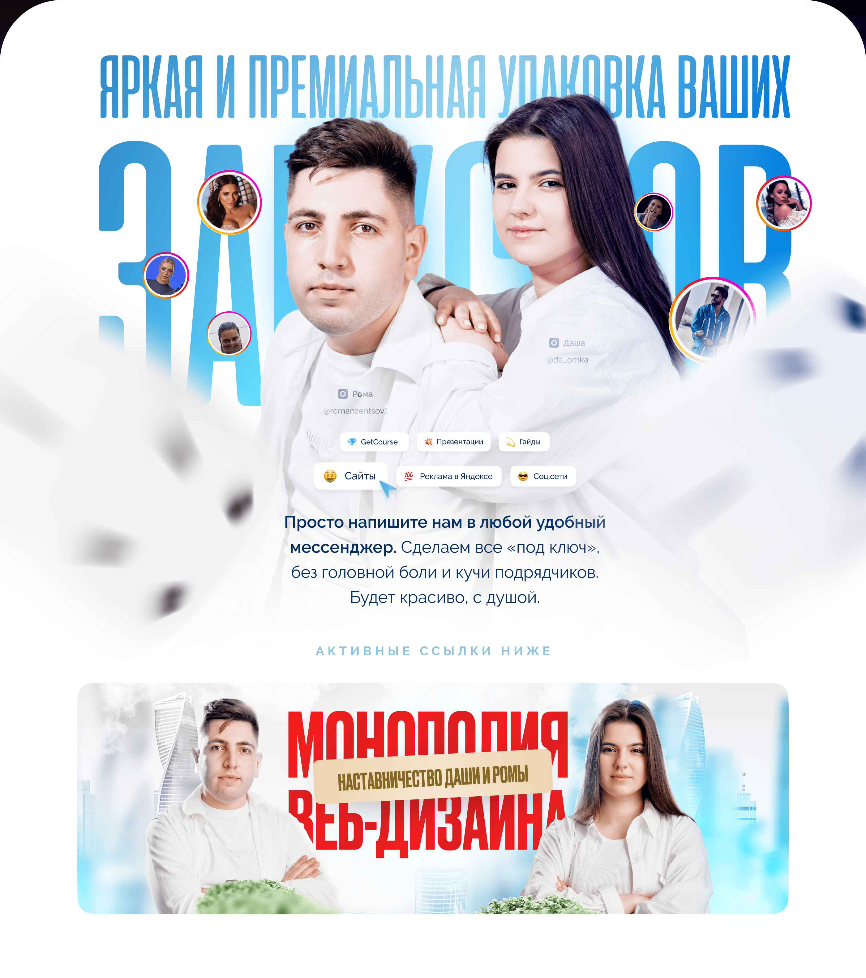 Landing page for course / Сайт курса по маркетплейсам — Изображение №11 — Графика, Маркетинг на Dprofile