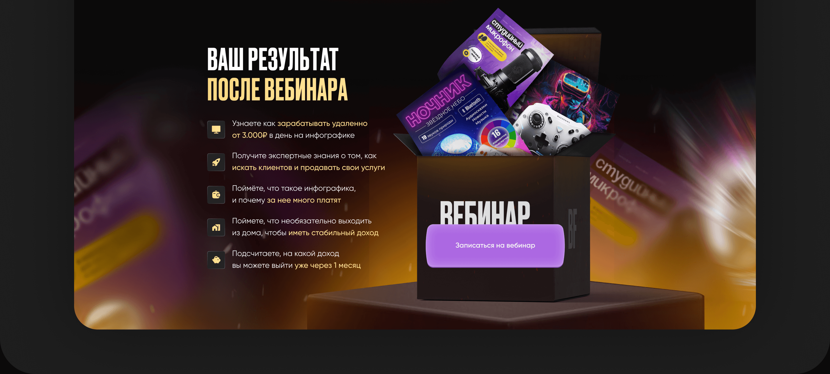 Landing page for course / Сайт курса по маркетплейсам — Изображение №7 — Графика, Маркетинг на Dprofile
