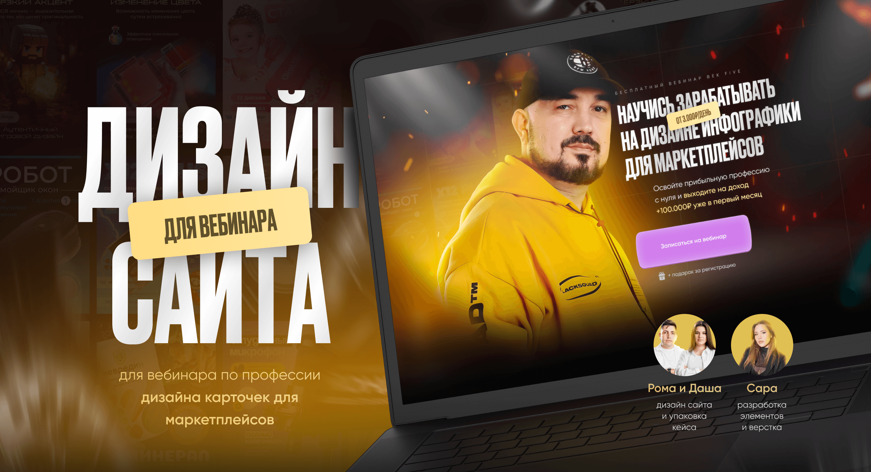 Landing page for course / Сайт курса по маркетплейсам — Изображение №1 — Графика, Маркетинг на Dprofile