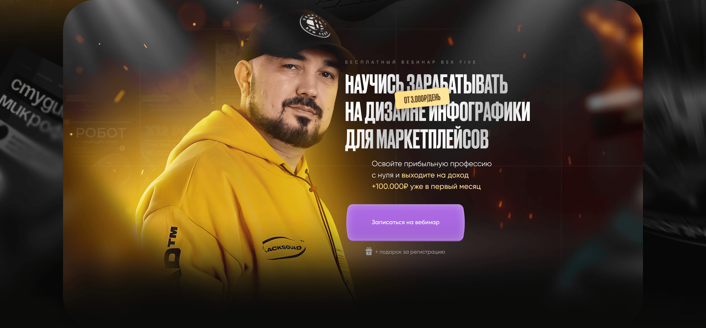 Landing page for course / Сайт курса по маркетплейсам — Изображение №2 — Графика, Маркетинг на Dprofile