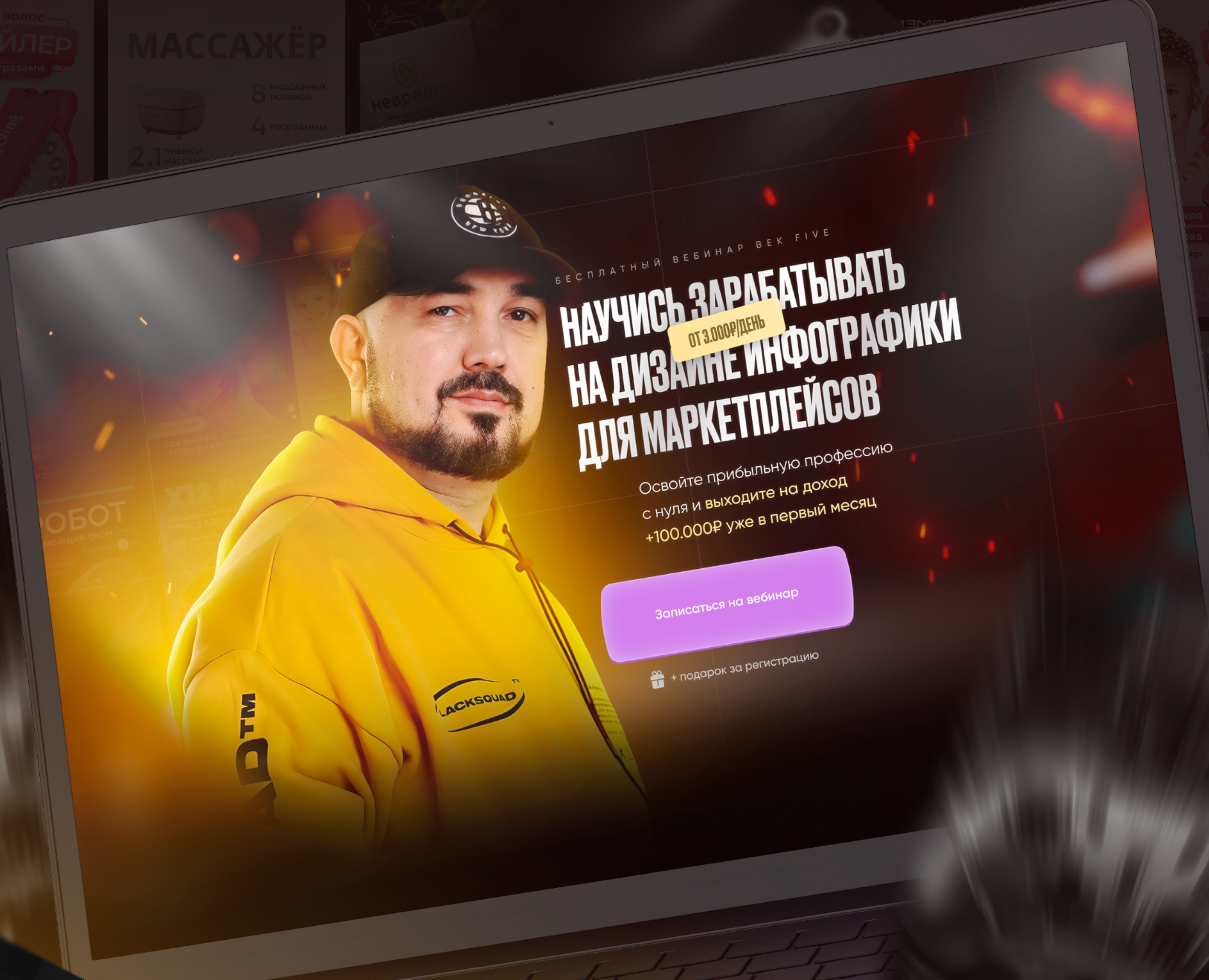 Landing page for course / Сайт курса по маркетплейсам — Графика, Маркетинг на Dprofile