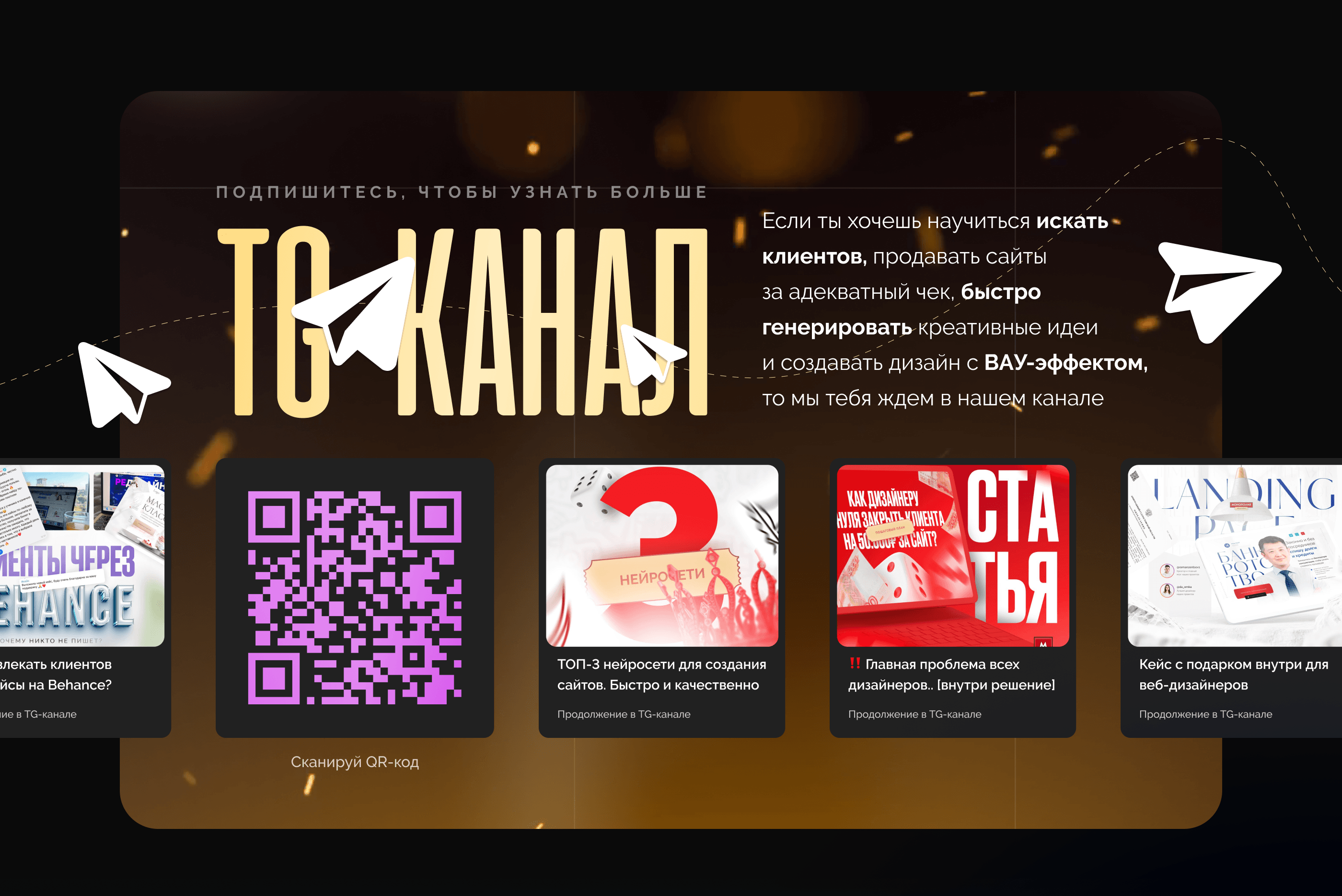 Landing page for course / Сайт курса по маркетплейсам — Изображение №10 — Графика, Маркетинг на Dprofile