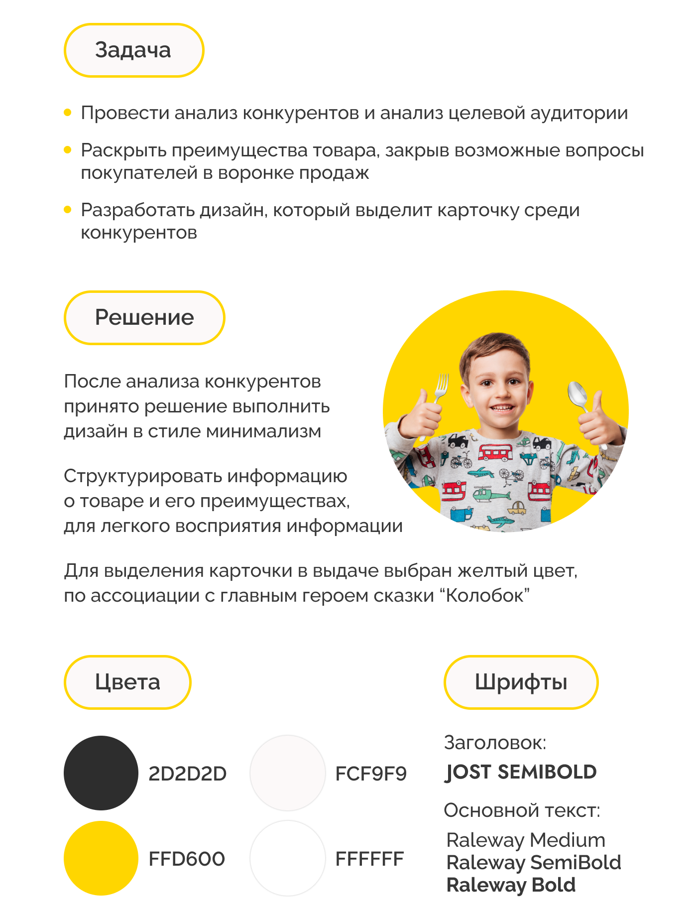 Дизайн карточки для детской посуды — Изображение №2 — Графика, Маркетинг на Dprofile