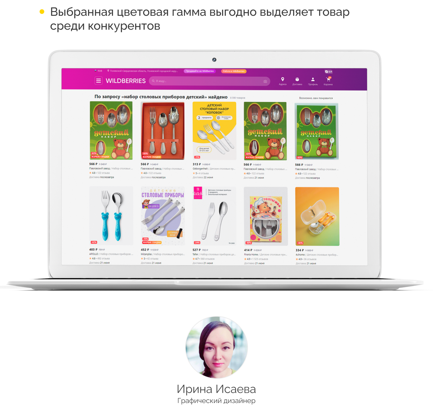 Дизайн карточки для детской посуды — Изображение №4 — Графика, Маркетинг на Dprofile