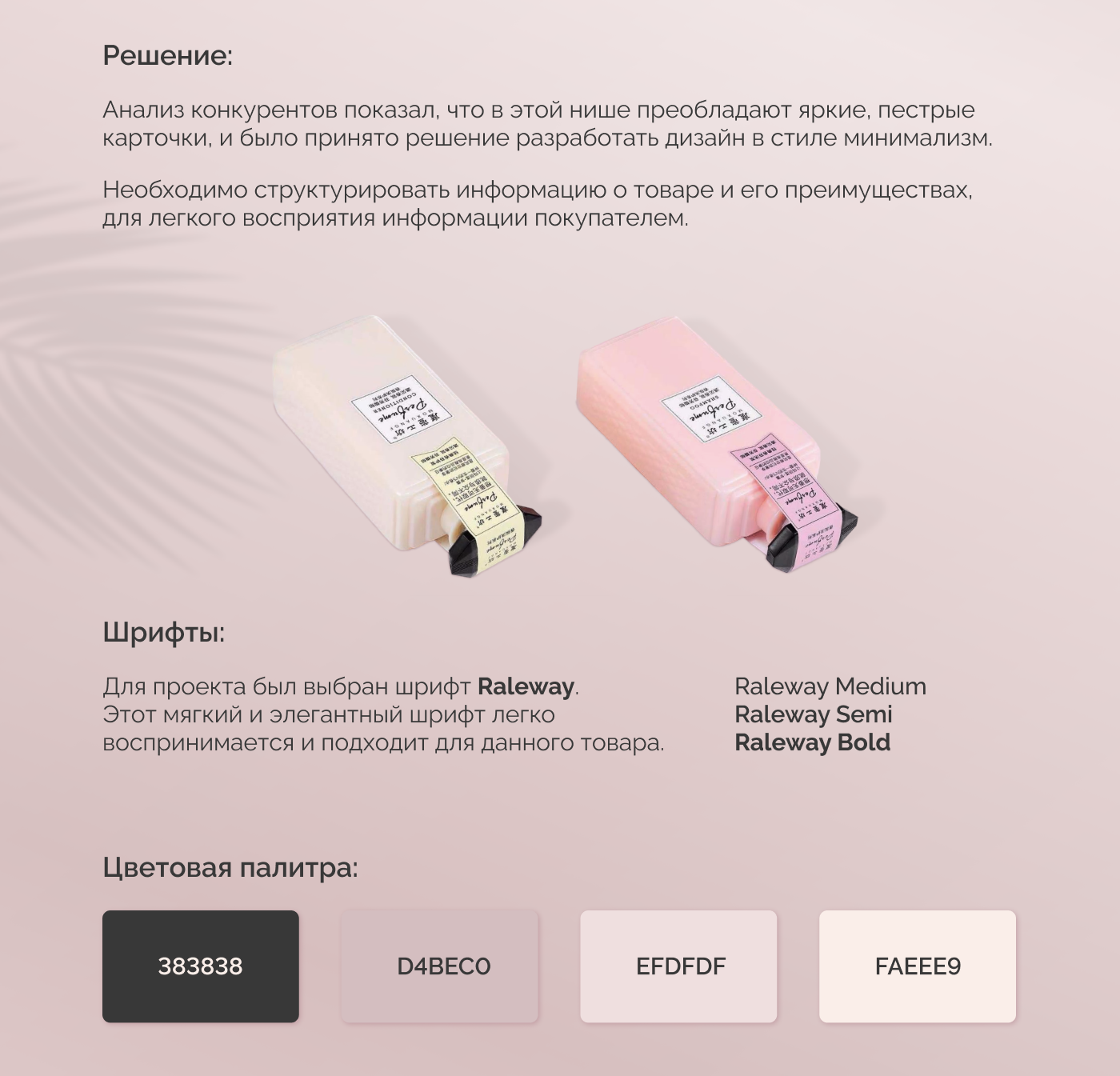 Дизайн карточки товара для набора шампунь и кондиционер — Изображение №2 — Графика, Маркетинг на Dprofile