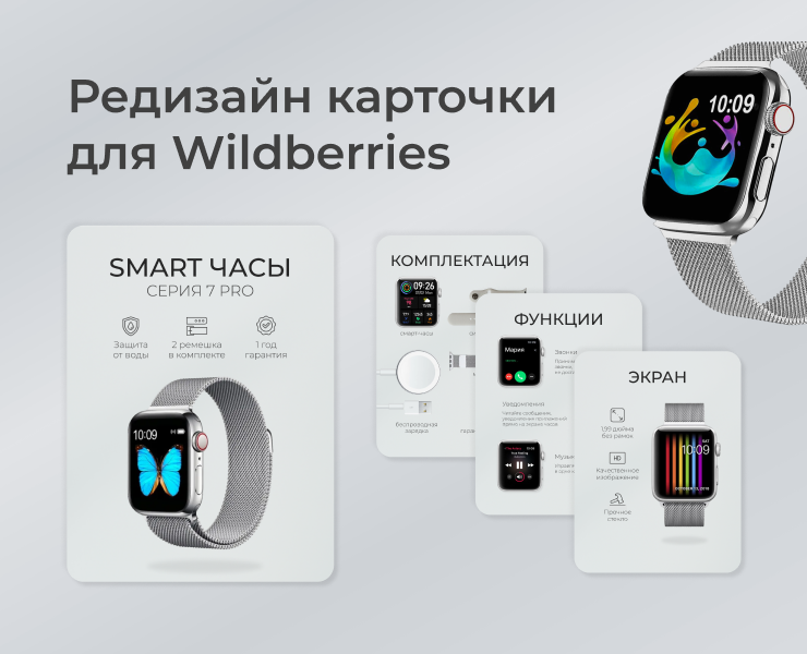 Редизайн карточки для смарт чатов — Графика, Маркетинг на Dprofile