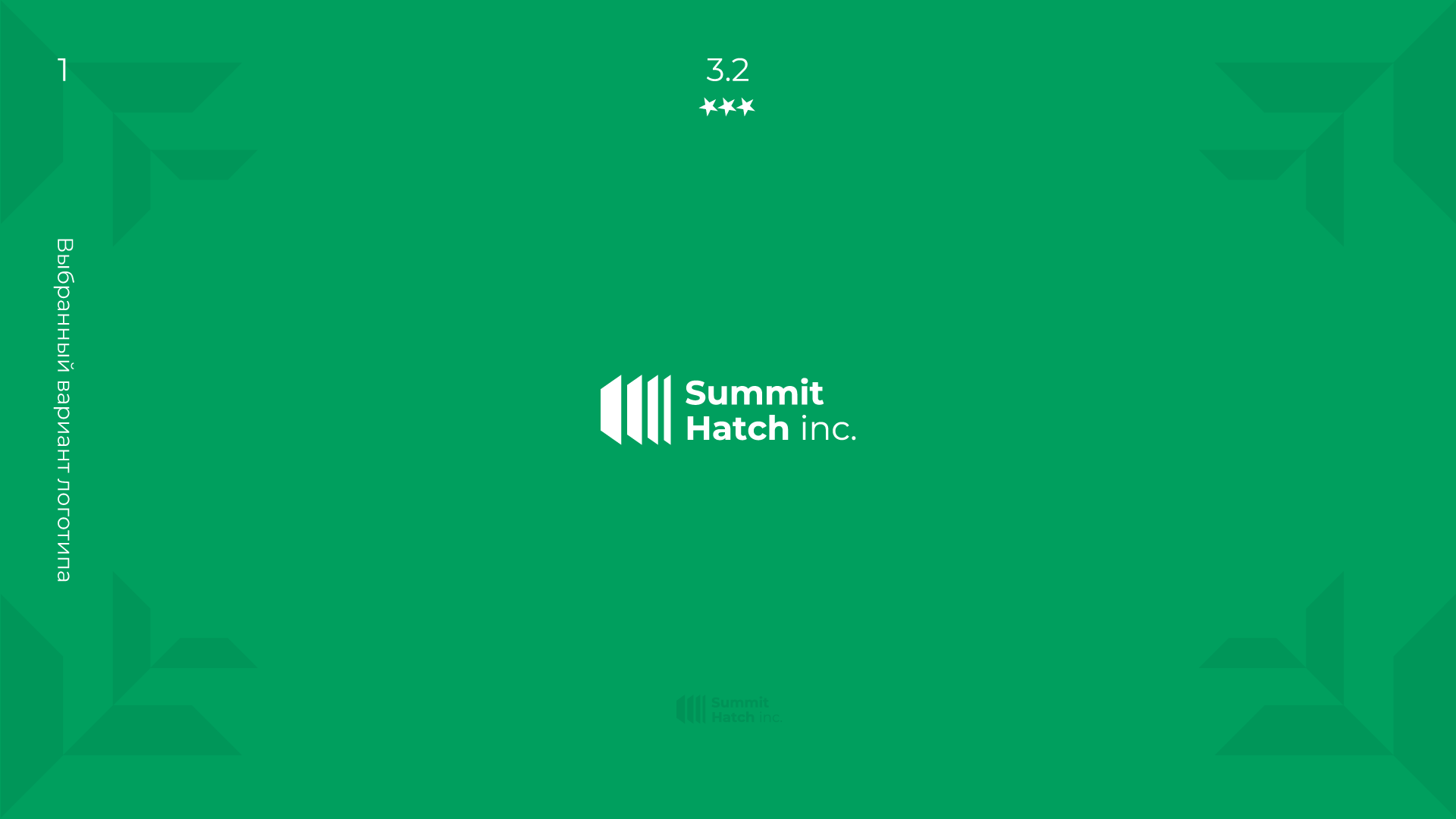Фирменный стиль для "Summit Hatch" — Изображение №2 — Брендинг на Dprofile