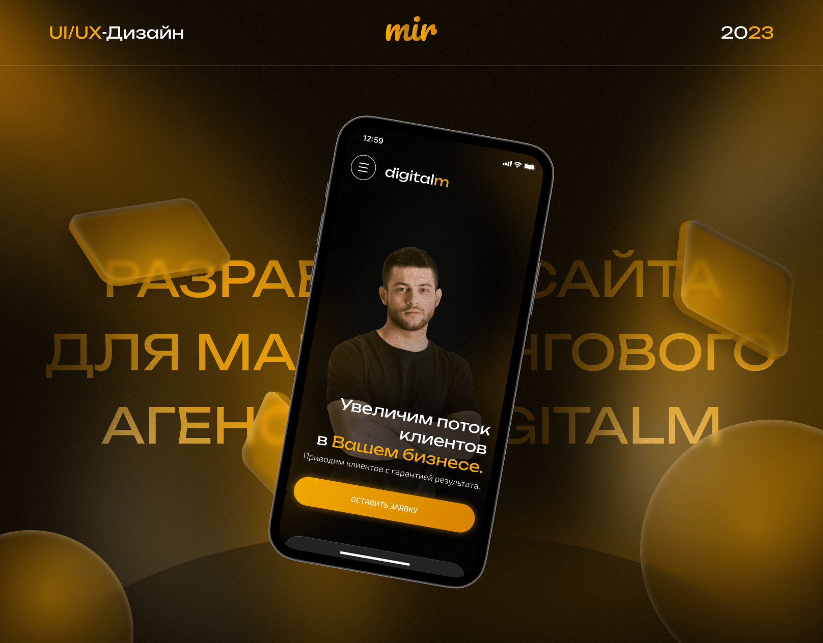 digitalM - маркетинговое агентство — Изображение №1 — Интерфейсы, Брендинг на Dprofile