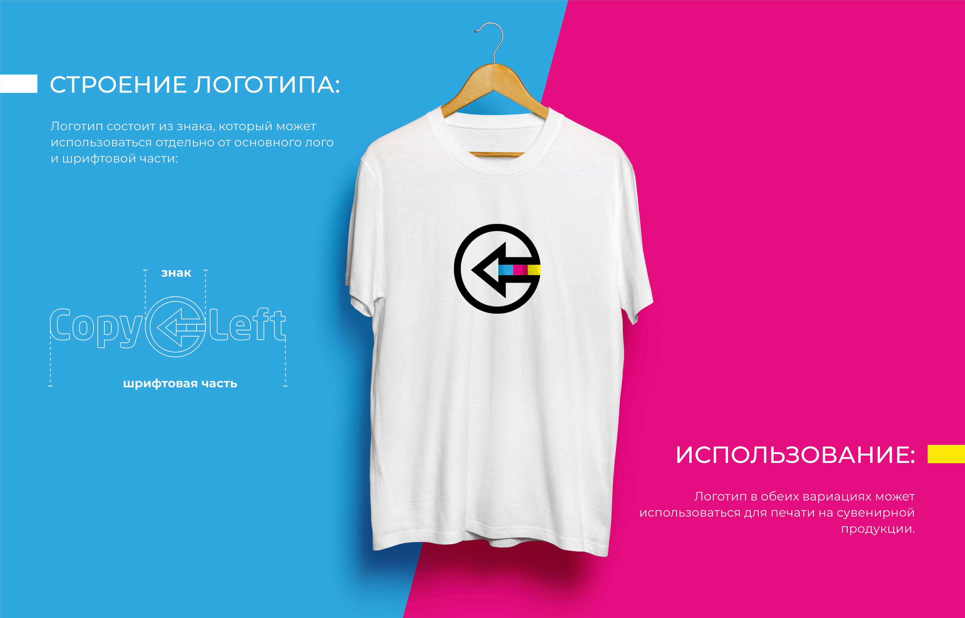 Copy Left | LOGO | Логотип для печатного салона — Изображение №4 — Графика на Dprofile