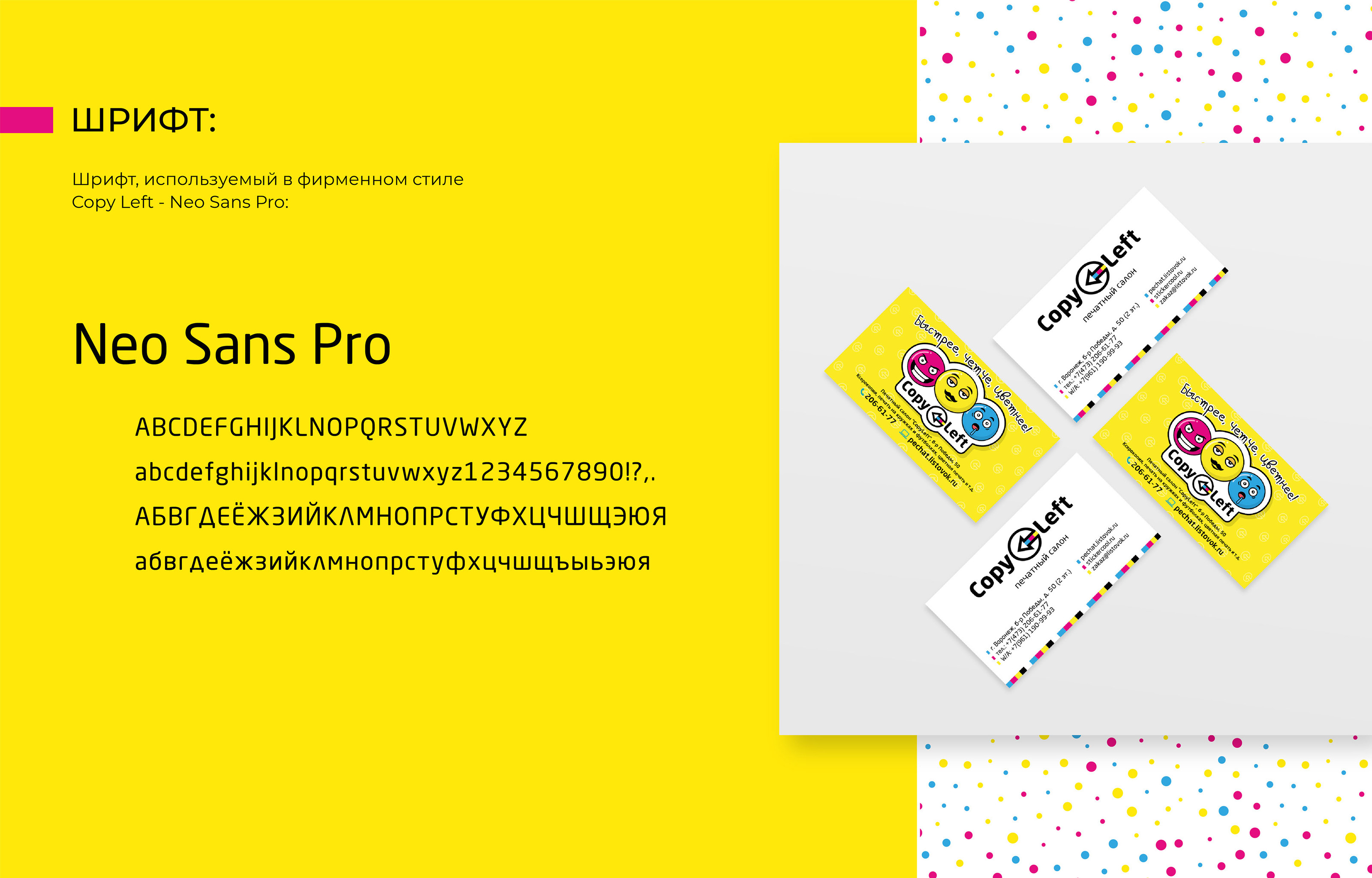Copy Left | LOGO | Логотип для печатного салона — Изображение №5 — Графика на Dprofile