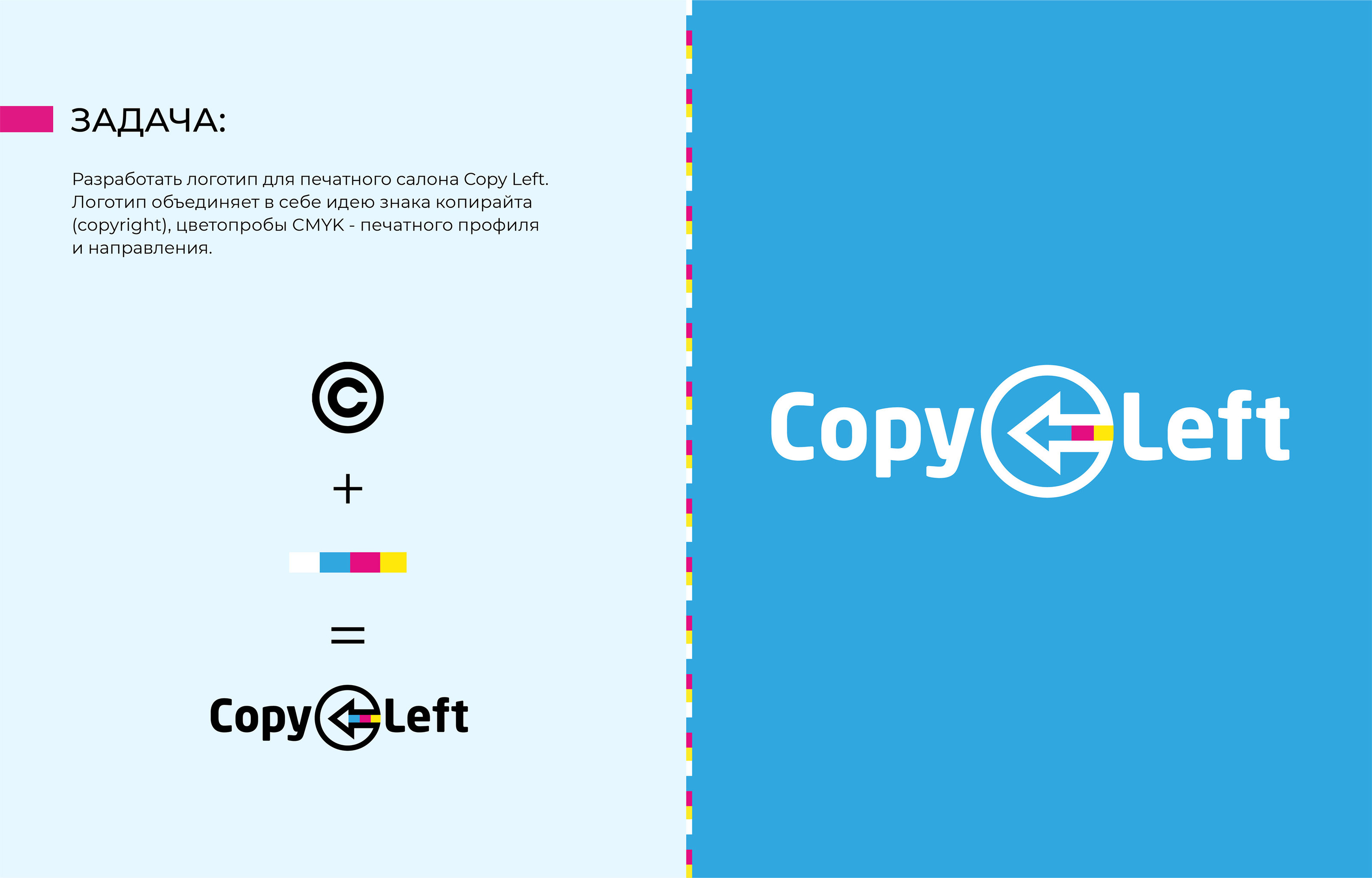 Copy Left | LOGO | Логотип для печатного салона — Изображение №2 — Графика на Dprofile