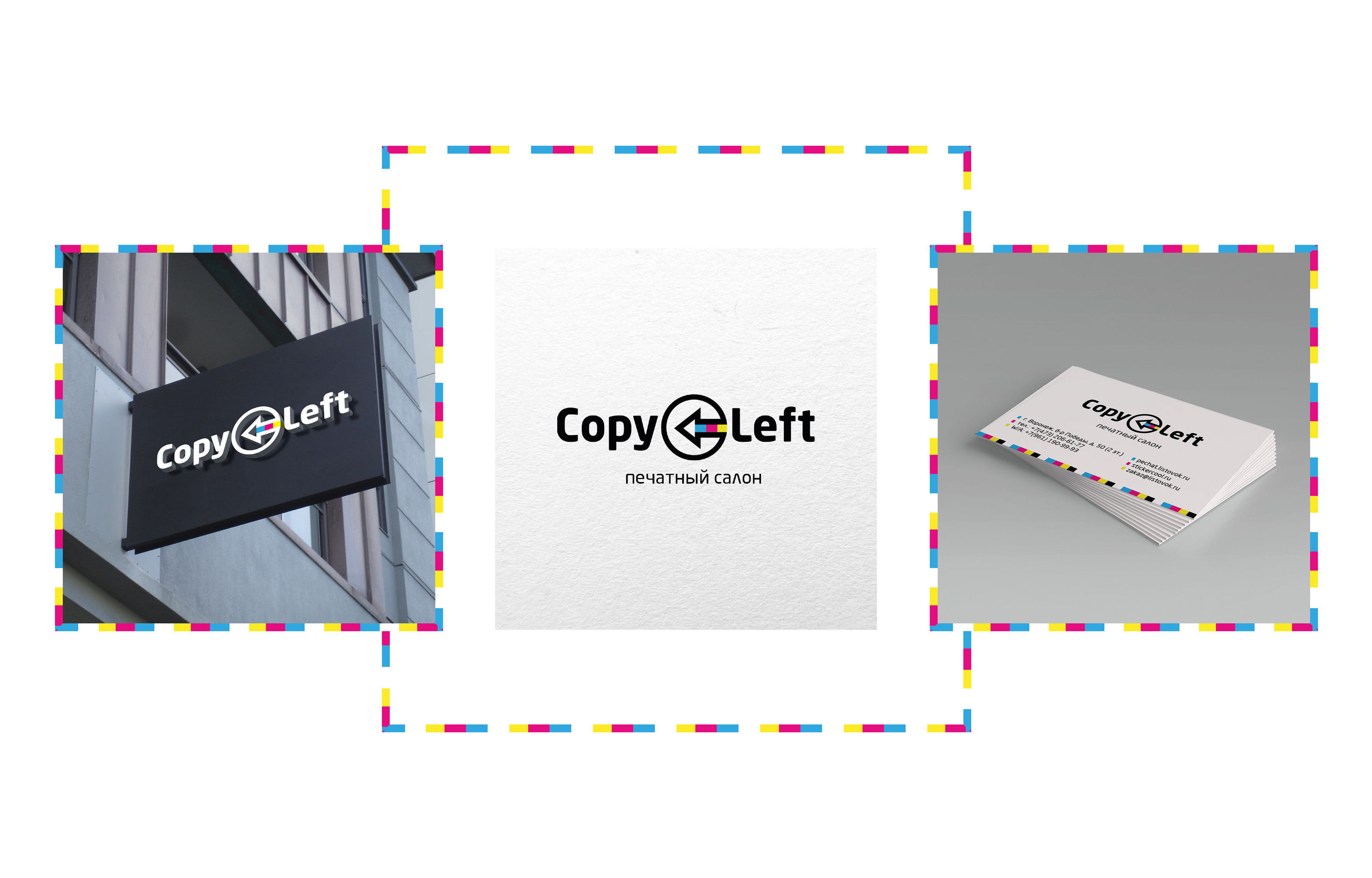 Copy Left | LOGO | Логотип для печатного салона — Изображение №6 — Графика на Dprofile