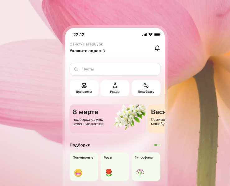 Flawery - цветочный маркетплейс — Интерфейсы, Графика на Dprofile