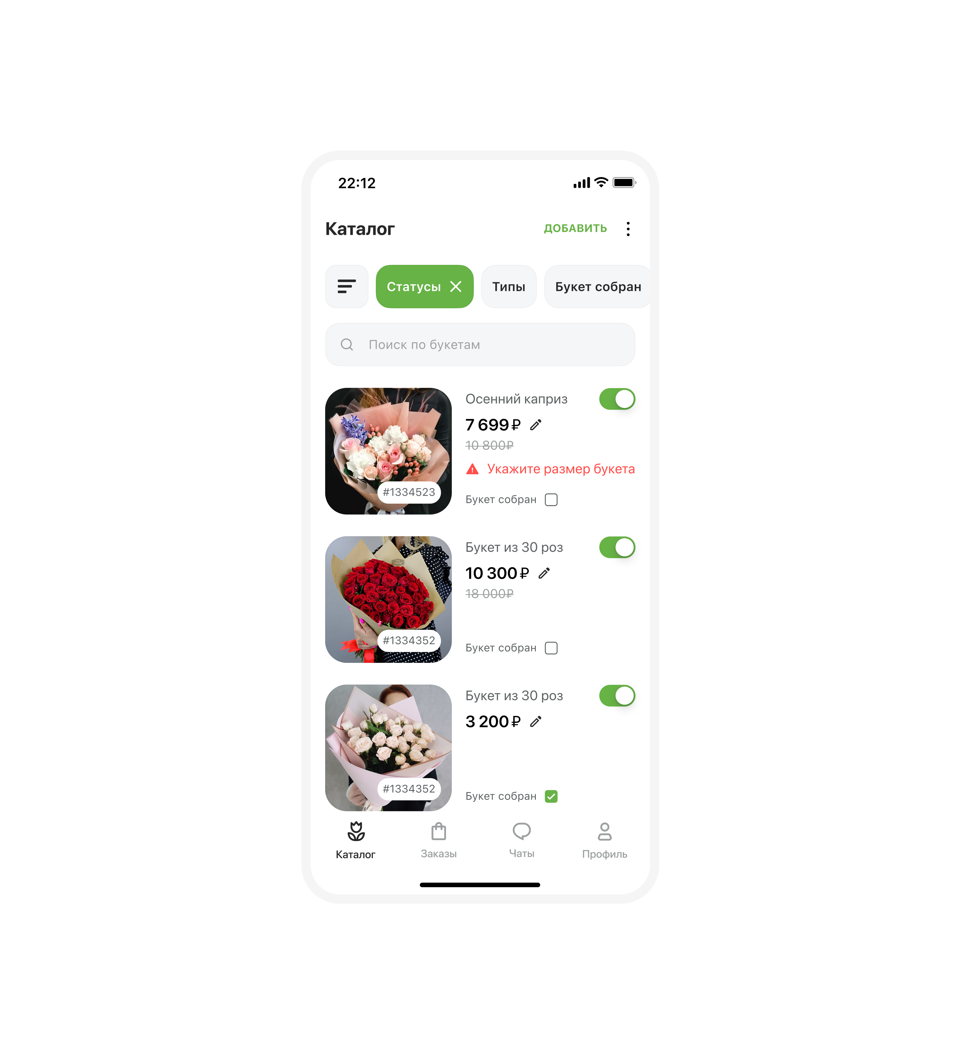 Flawery - цветочный маркетплейс — Изображение №9 — Интерфейсы, Графика на Dprofile