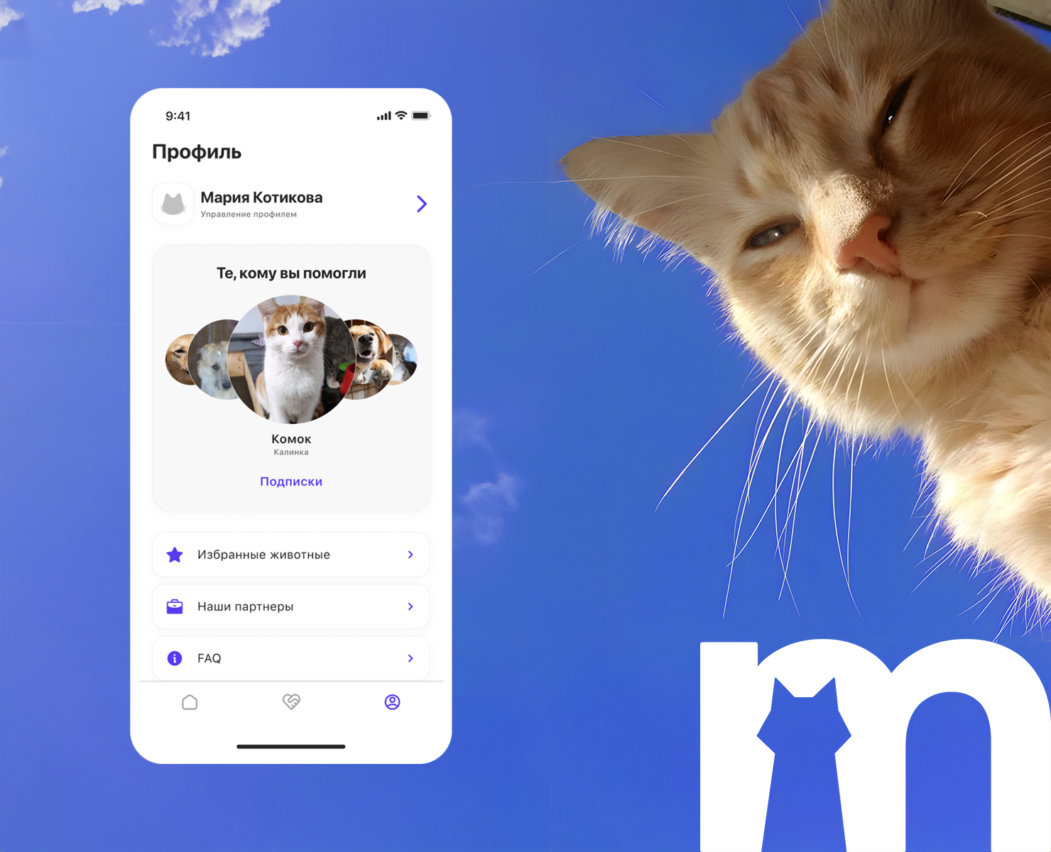 Тоша – приложение для помощи животным в приютах — Интерфейсы на Dprofile