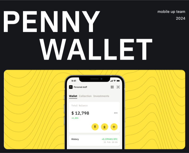 Криптокошелёк – PENNY на Dprofile