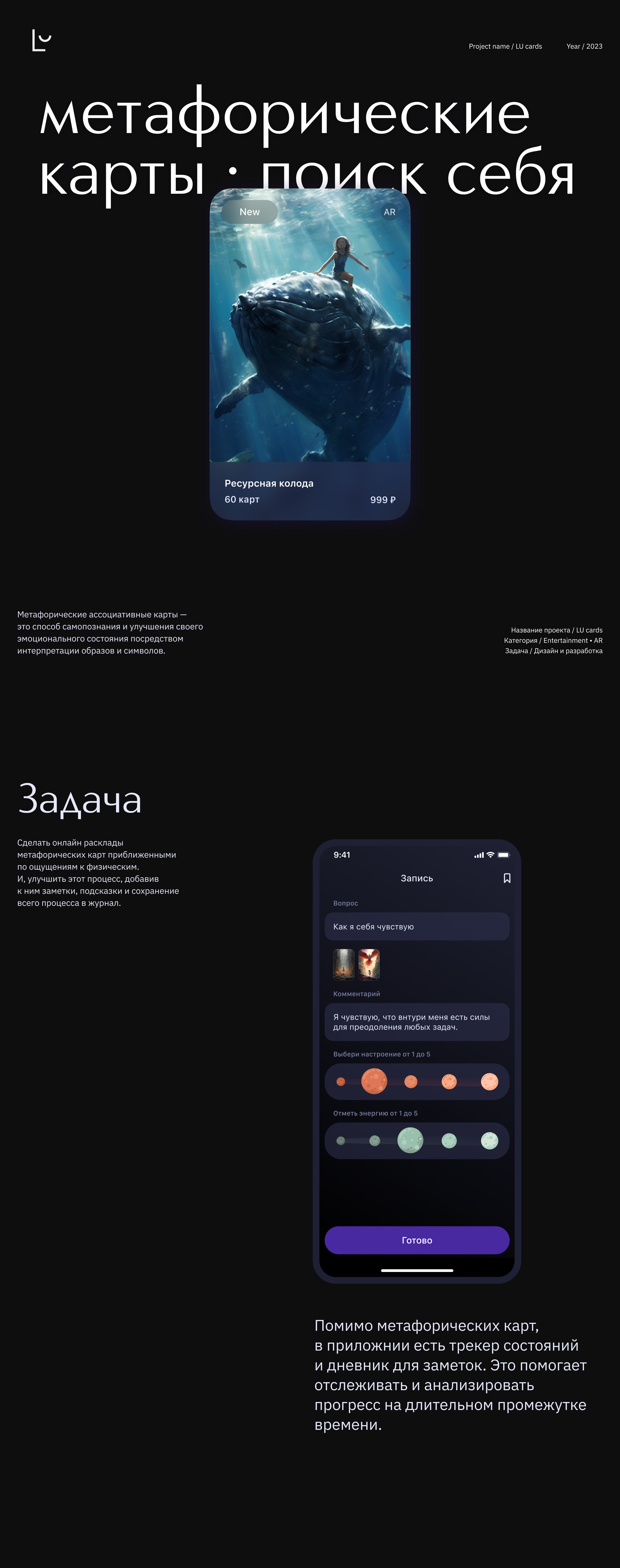 Метафорические карты • поиск себя — Изображение №1 — Интерфейсы на Dprofile