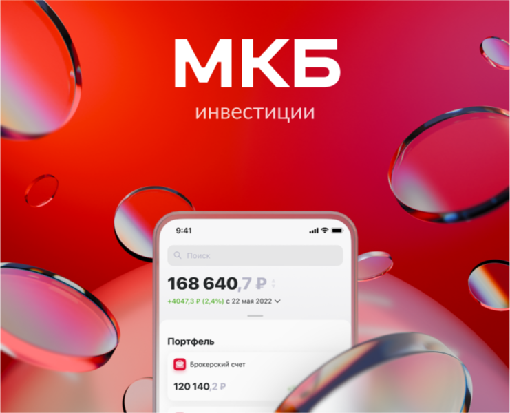 МКБ Инвестиции / редизайн — Интерфейсы на Dprofile