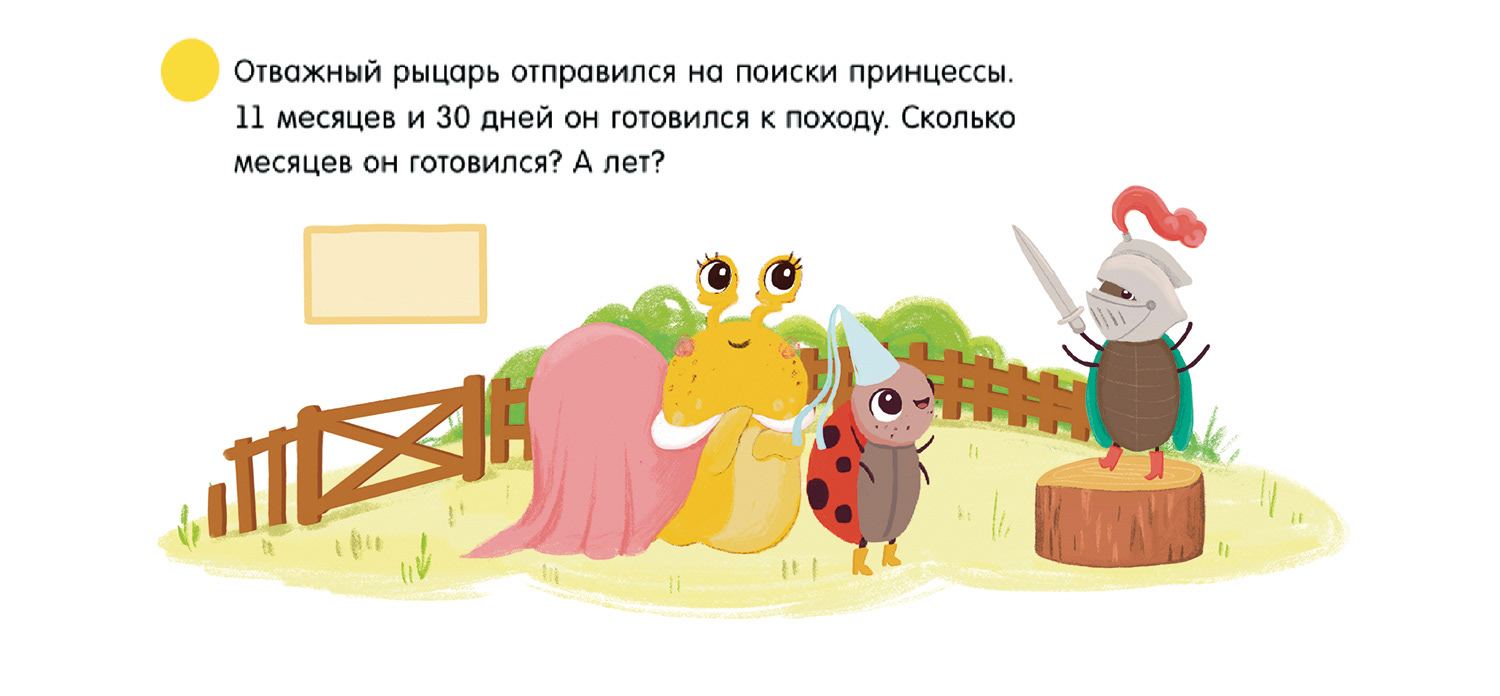 Иллюстрации для детского обучающего пособия. — Изображение №25 — Иллюстрация на Dprofile