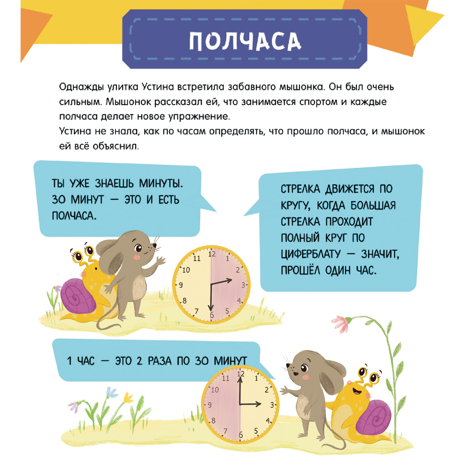 Иллюстрации для детского обучающего пособия. — Изображение №9 — Иллюстрация на Dprofile