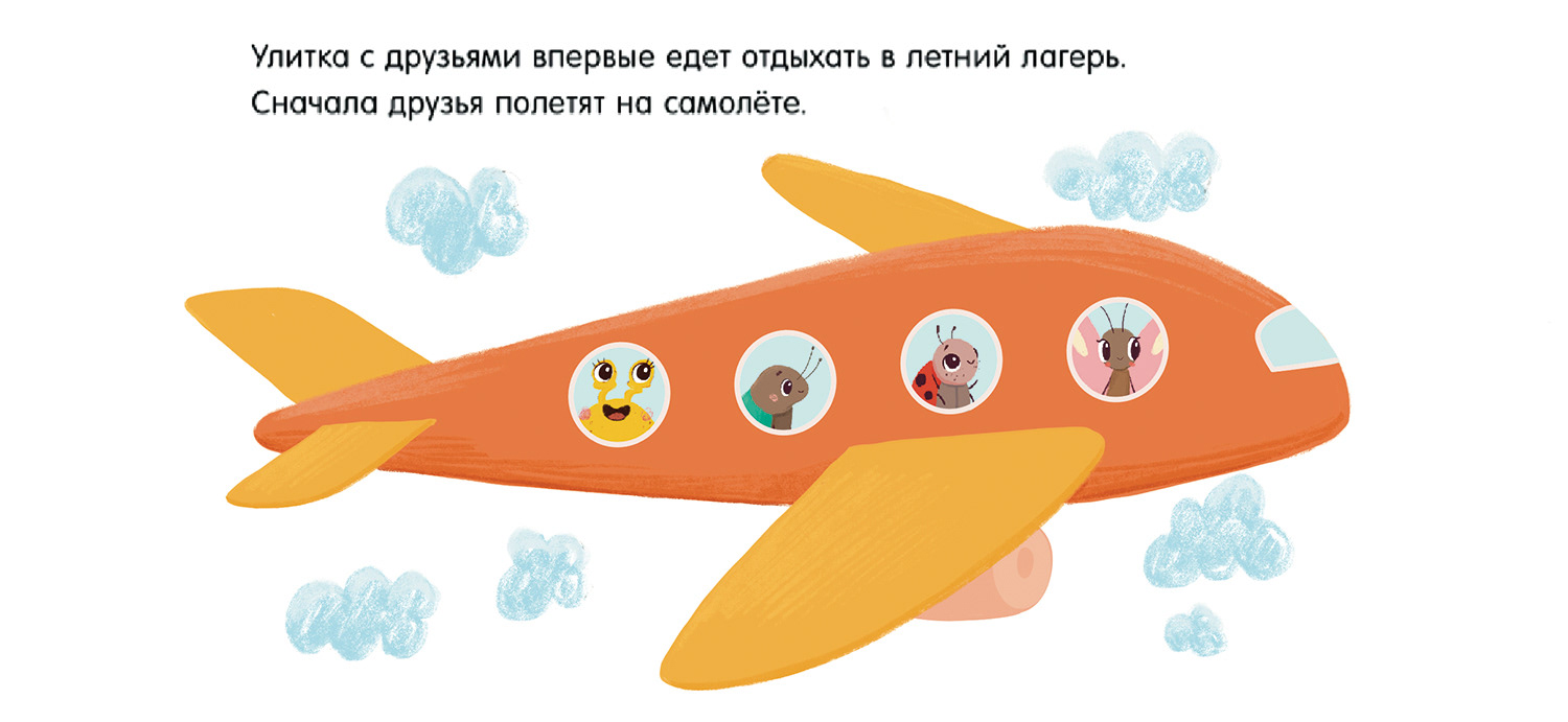 Иллюстрации для детского обучающего пособия. — Изображение №21 — Иллюстрация на Dprofile
