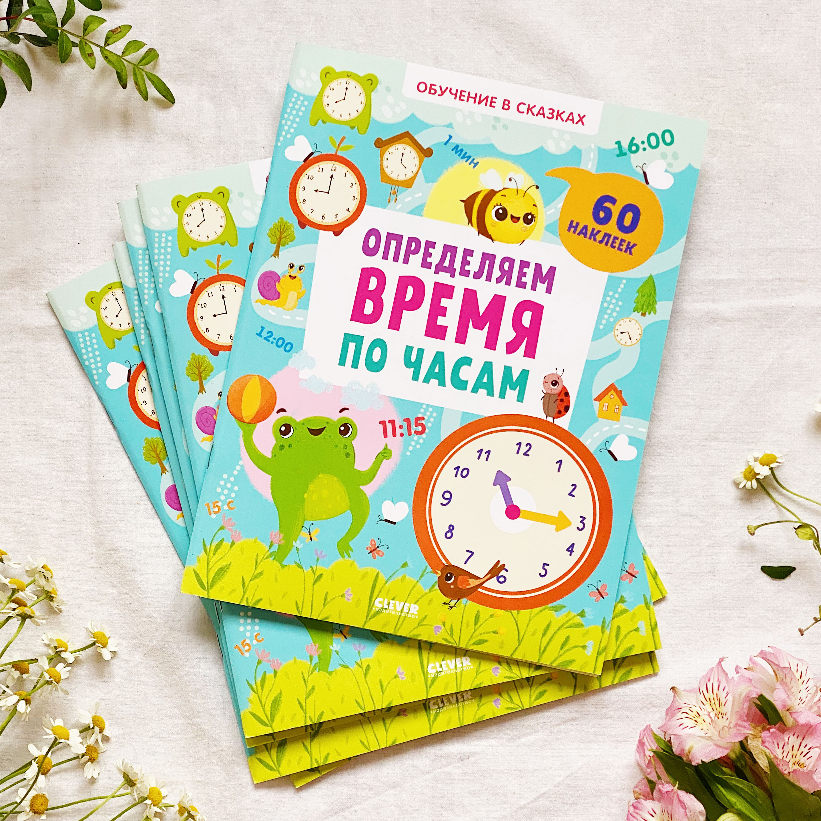 Иллюстрации для детского обучающего пособия. — Изображение №1 — Иллюстрация на Dprofile
