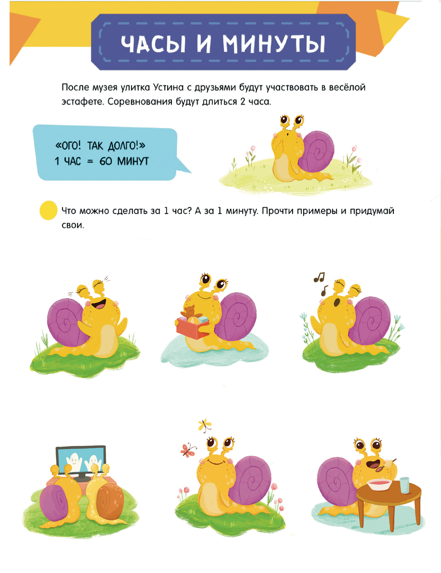 Иллюстрации для детского обучающего пособия. — Изображение №15 — Иллюстрация на Dprofile
