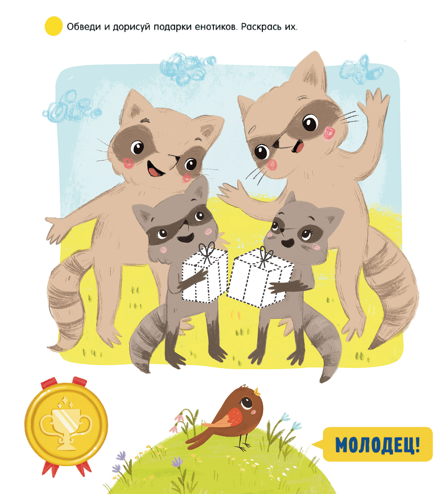 Иллюстрации для детского обучающего пособия. — Изображение №8 — Иллюстрация на Dprofile