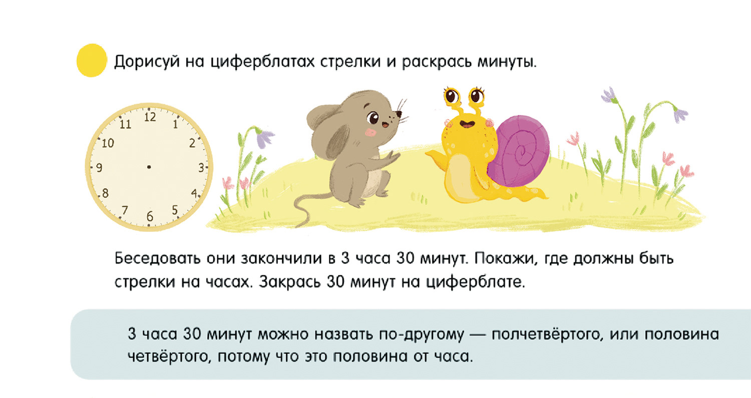 Иллюстрации для детского обучающего пособия. — Изображение №10 — Иллюстрация на Dprofile