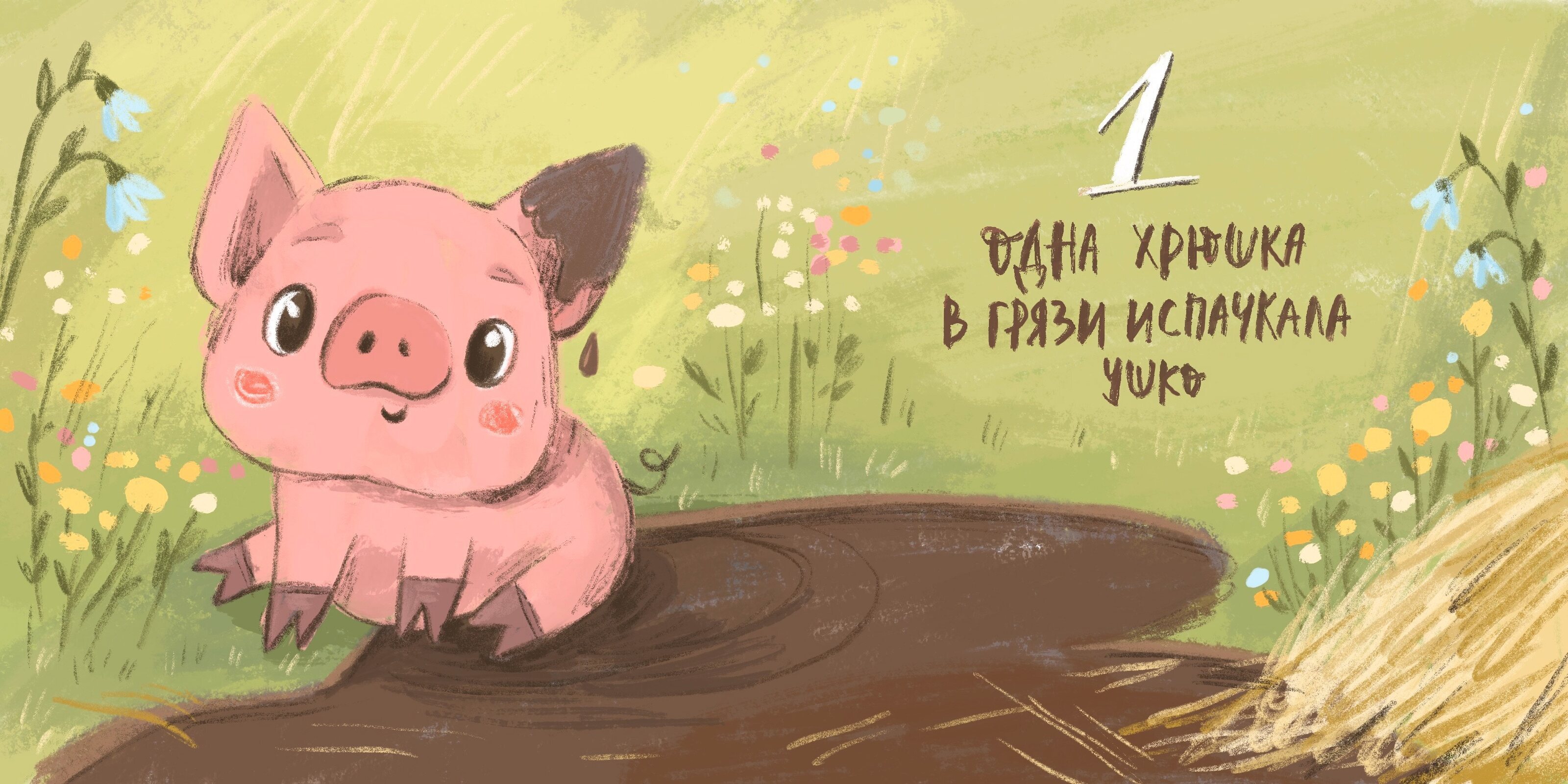 Детская книга счет от 1 до 5. Книжка-картинка — Изображение №3 — Иллюстрация на Dprofile