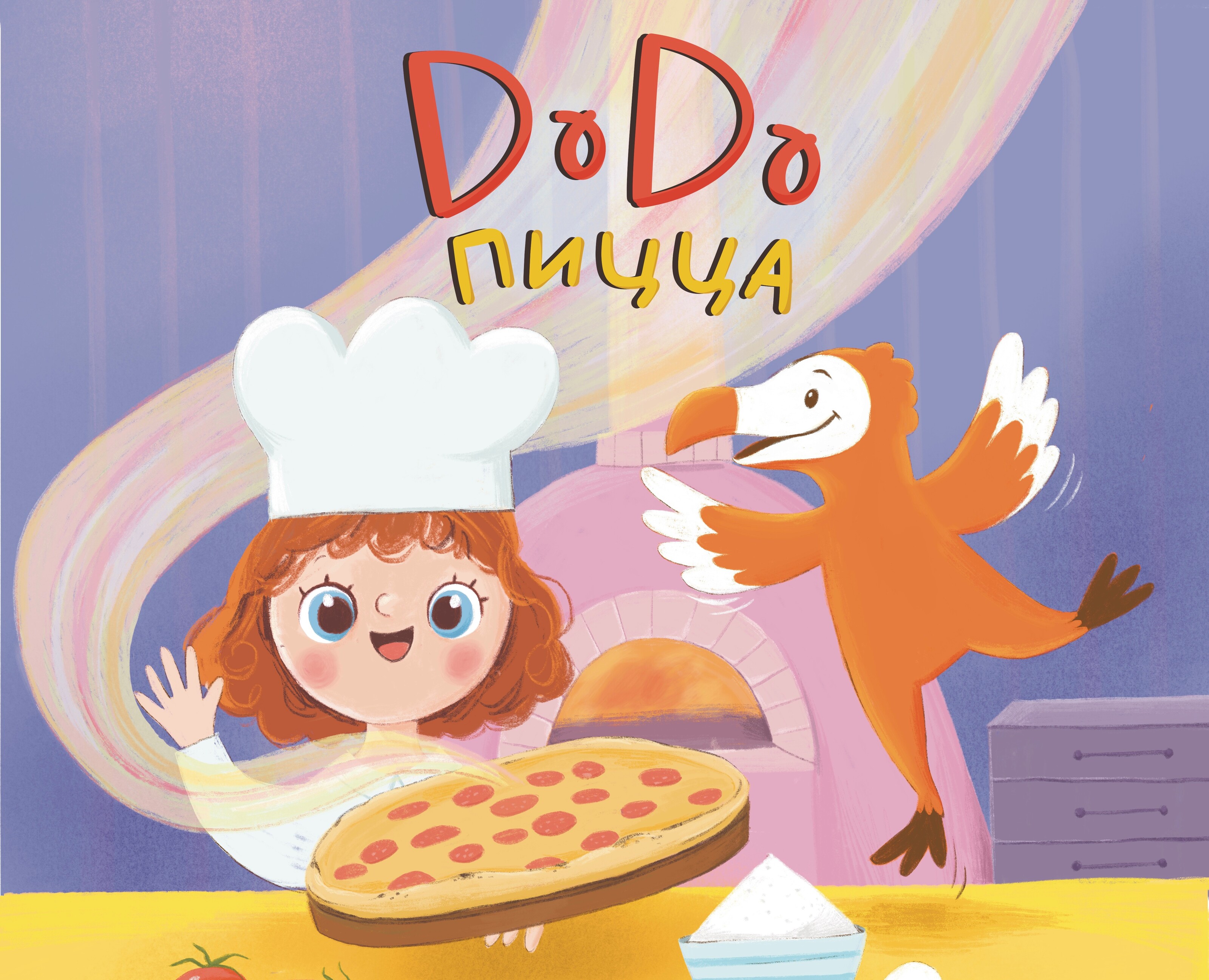 Детская интерактивная книга для пиццерии на Dprofile