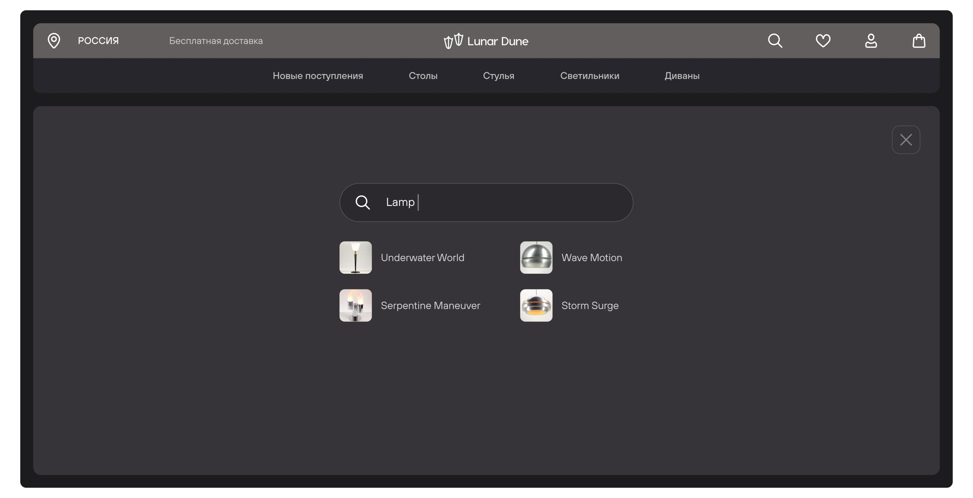 Lunar Dune | Vintage Furniture — Изображение №12 — Интерфейсы на Dprofile