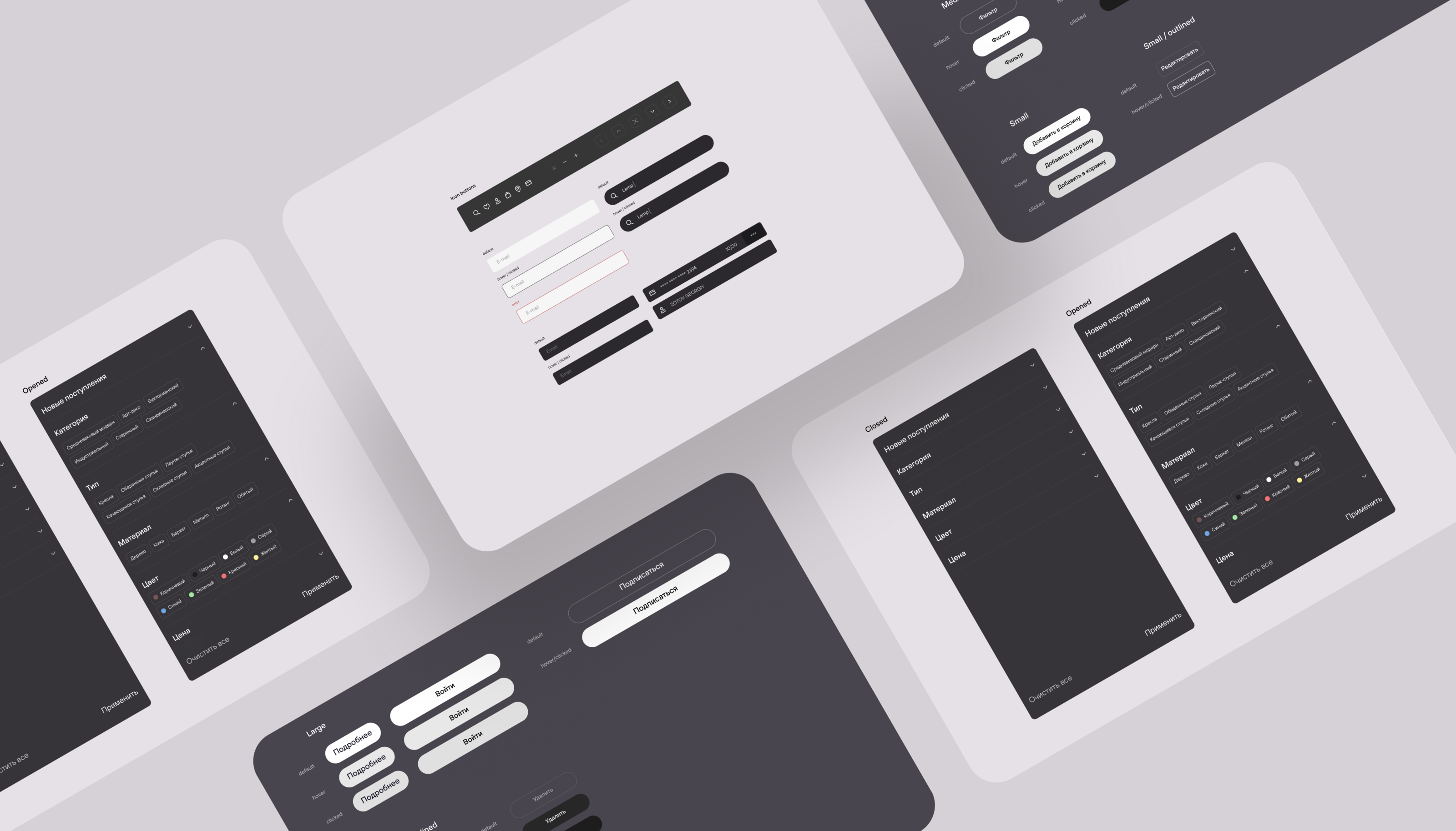 Lunar Dune | Vintage Furniture — Изображение №4 — Интерфейсы на Dprofile