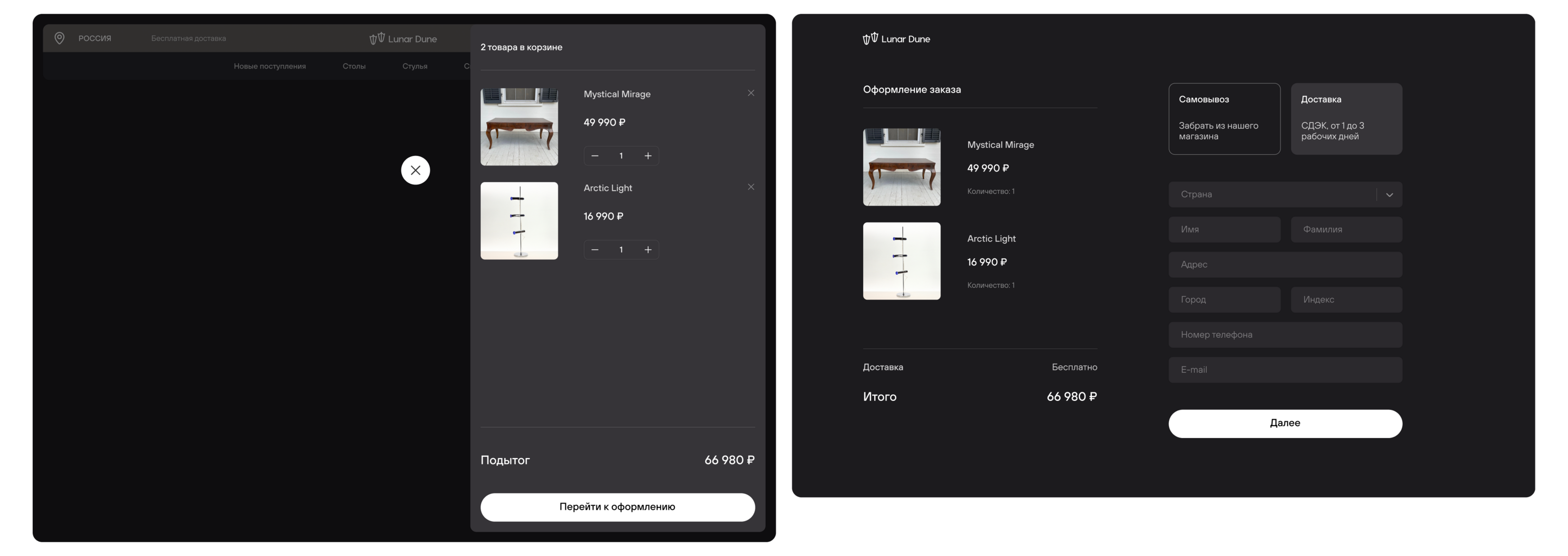 Lunar Dune | Vintage Furniture — Изображение №18 — Интерфейсы на Dprofile