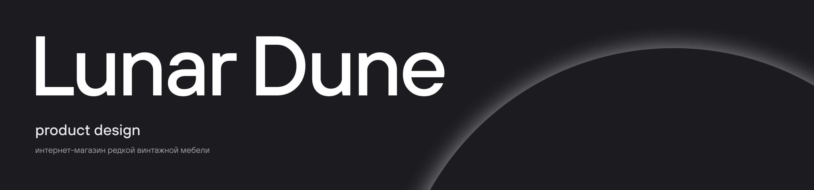 Lunar Dune | Vintage Furniture — Изображение №1 — Интерфейсы на Dprofile