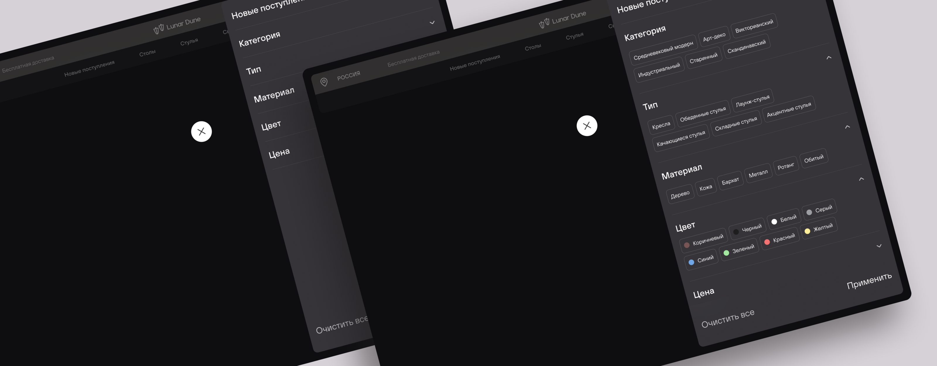 Lunar Dune | Vintage Furniture — Изображение №10 — Интерфейсы на Dprofile